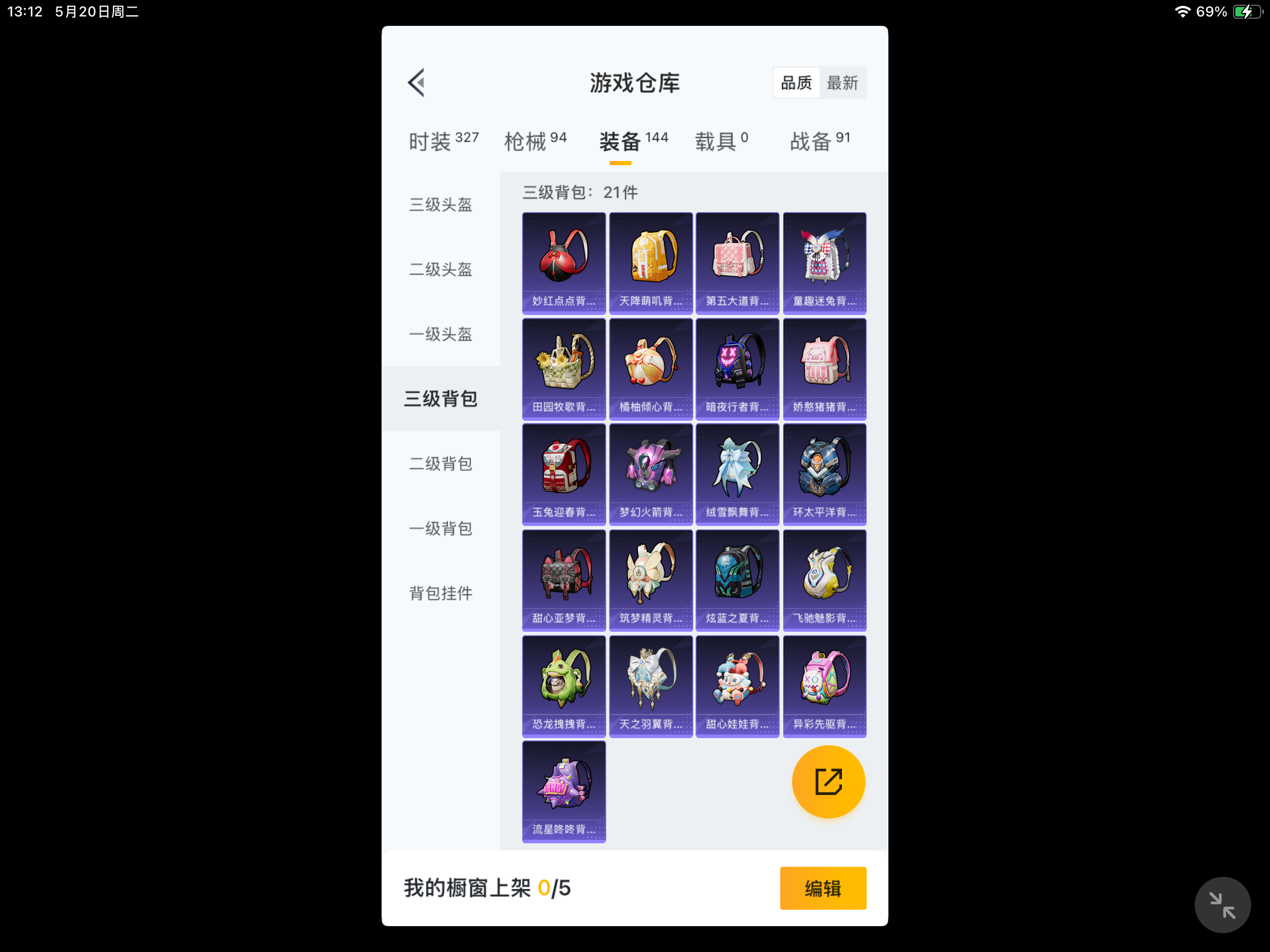 HPKG3256775和平精英账号详情图4 HPKG3256775和平精英账号详情图4