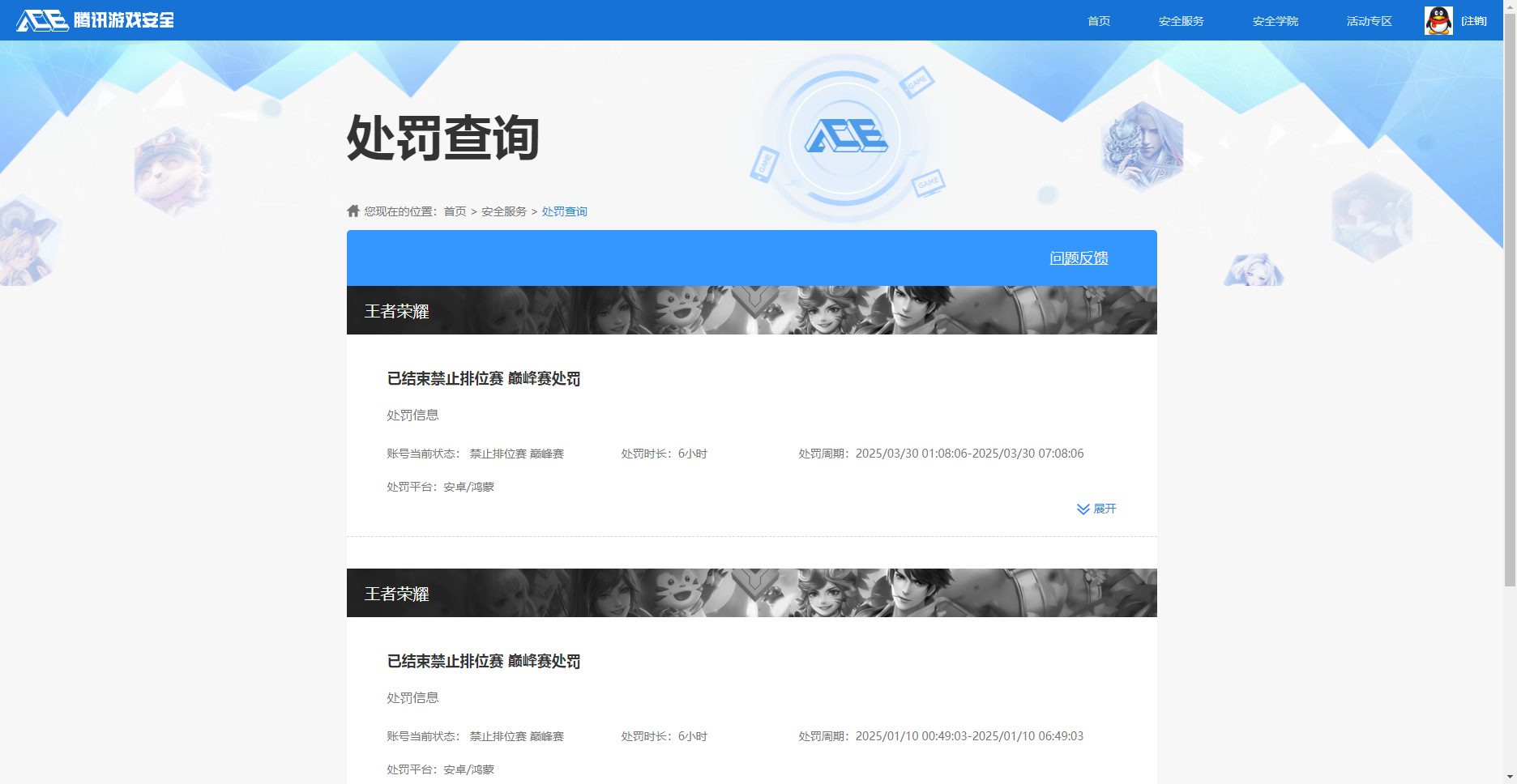 WZKG3139138王者荣耀账号详情图16 WZKG3139138王者荣耀账号详情图16