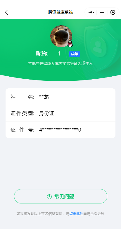 WZKG3139138王者荣耀账号详情图15 WZKG3139138王者荣耀账号详情图15