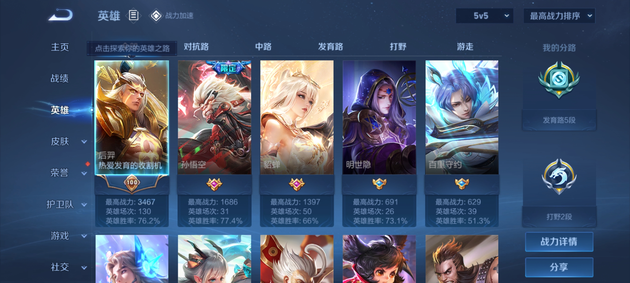 WZKG3139138王者荣耀账号详情图4 WZKG3139138王者荣耀账号详情图4