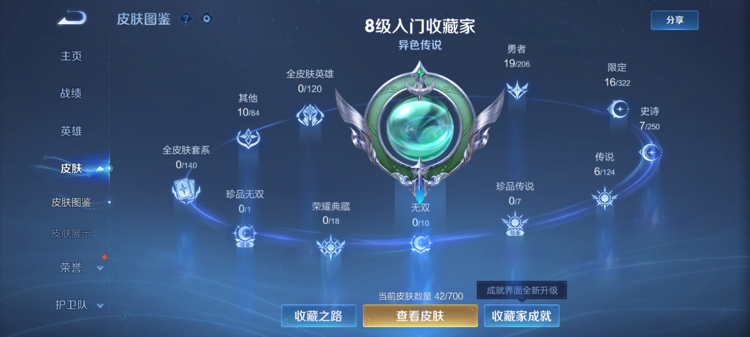 WZKG3139138王者荣耀账号详情图6 WZKG3139138王者荣耀账号详情图6
