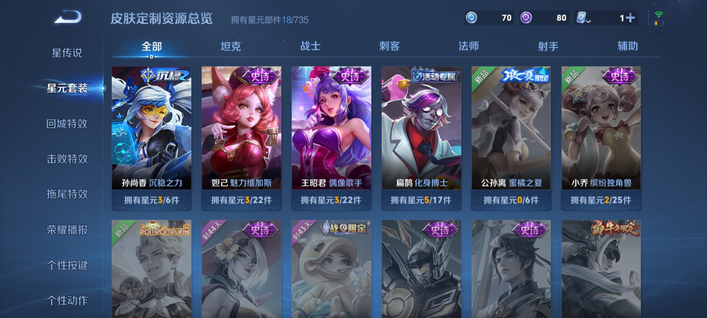 WZKG3139138王者荣耀账号详情图8 WZKG3139138王者荣耀账号详情图8