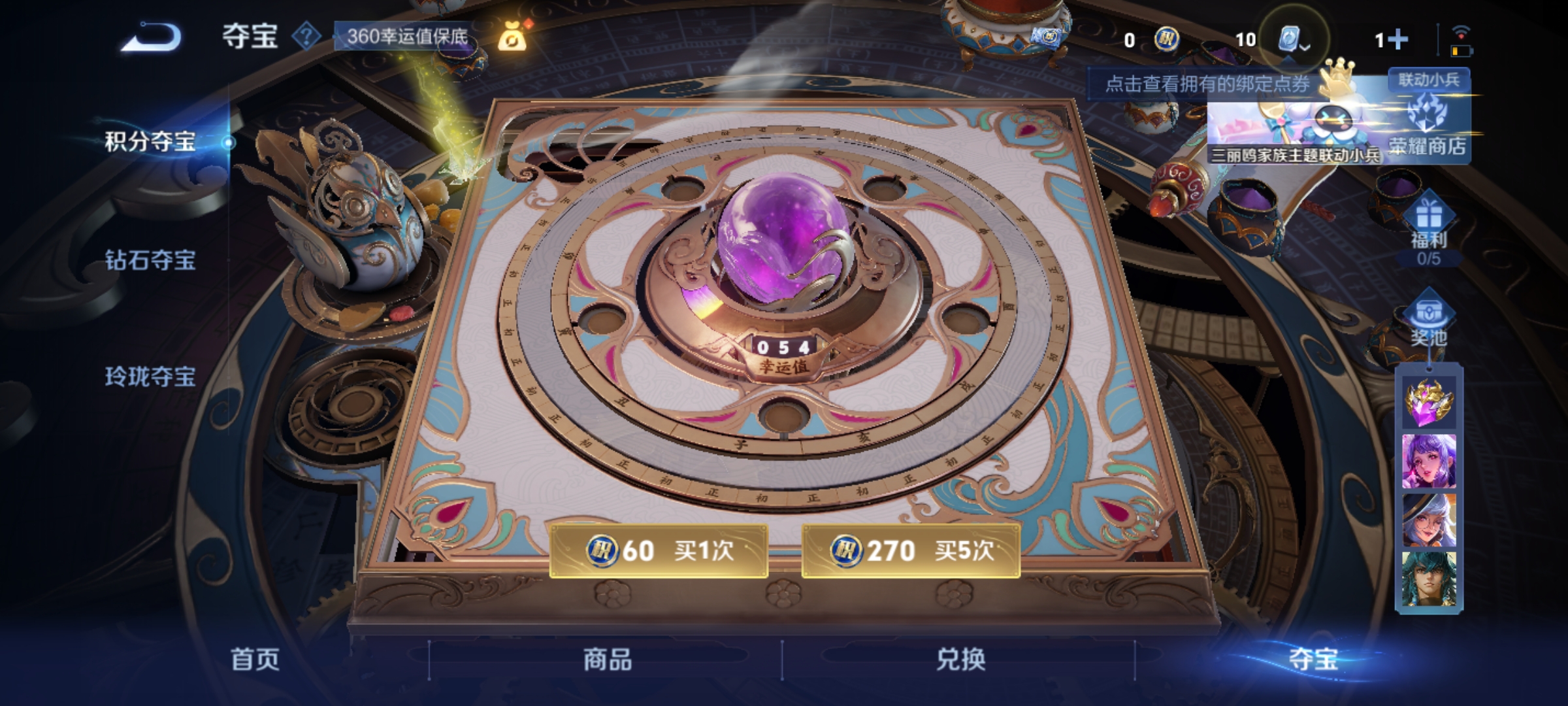 WZKG3139138王者荣耀账号详情图12 WZKG3139138王者荣耀账号详情图12