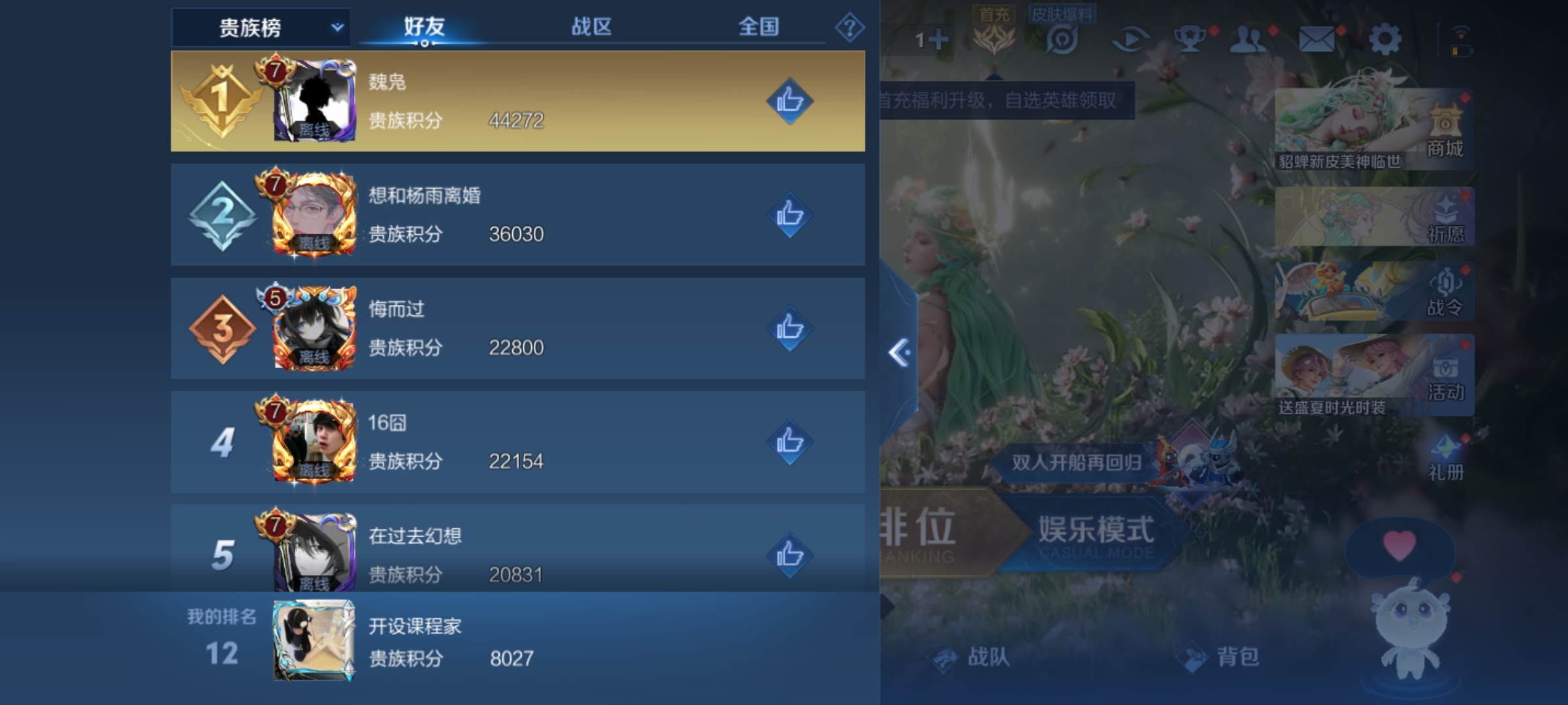 WZKG3139138王者荣耀账号详情图13 WZKG3139138王者荣耀账号详情图13