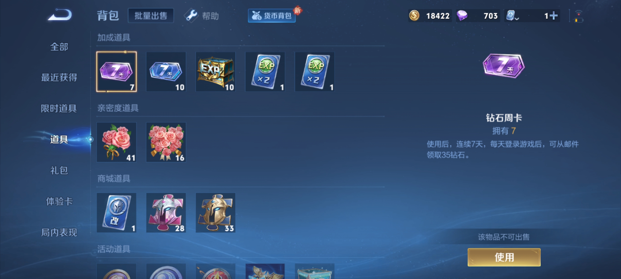 WZKG3139138王者荣耀账号详情图14 WZKG3139138王者荣耀账号详情图14