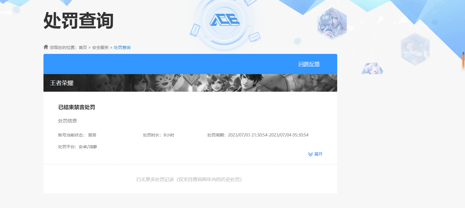 WZKG3139141王者荣耀账号详情图11 WZKG3139141王者荣耀账号详情图11