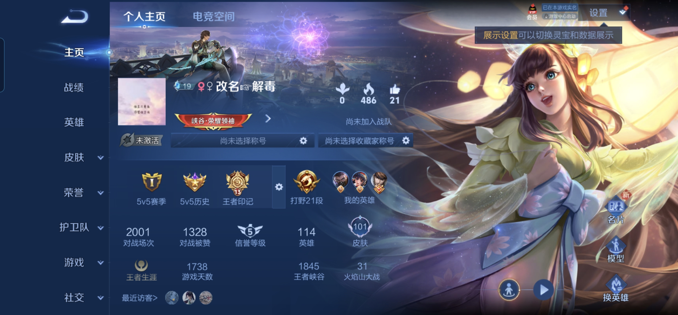 WZKG3139141王者荣耀账号详情图2 WZKG3139141王者荣耀账号详情图2