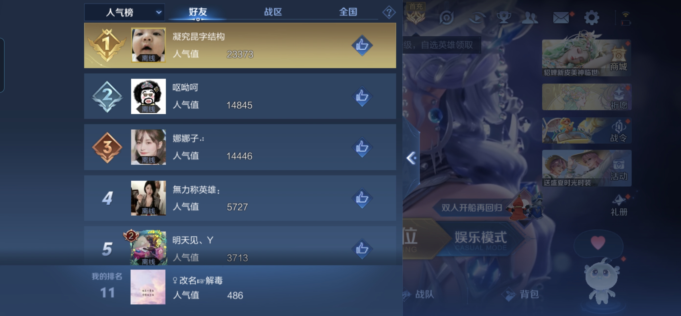 WZKG3139141王者荣耀账号详情图5 WZKG3139141王者荣耀账号详情图5