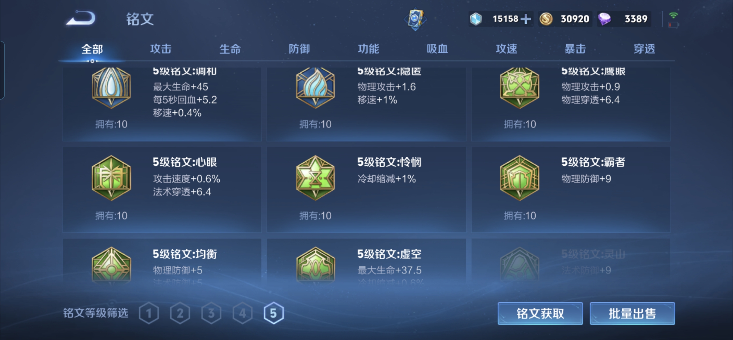 WZKG3139141王者荣耀账号详情图7 WZKG3139141王者荣耀账号详情图7