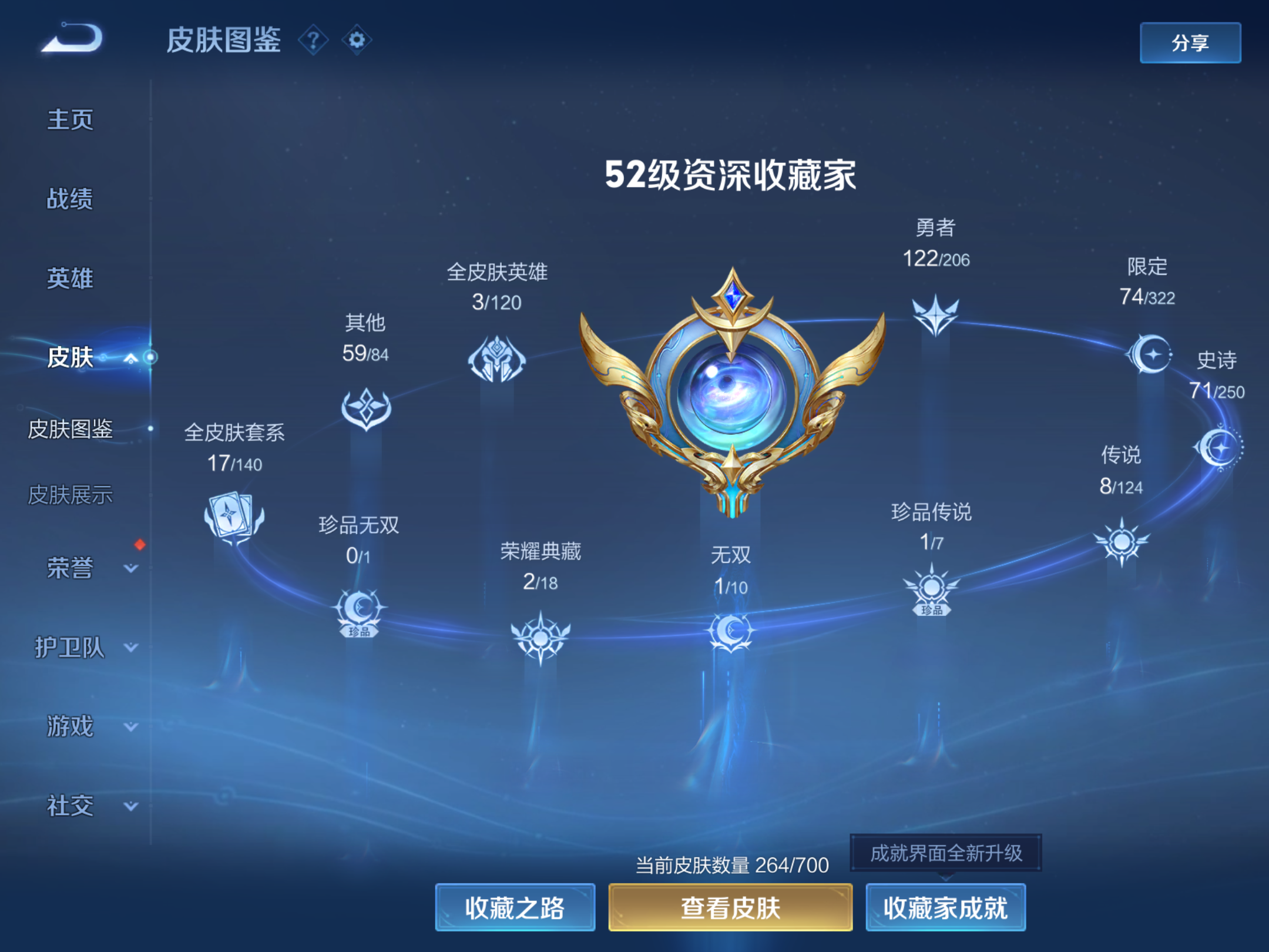 WZKG3139147王者荣耀账号详情图4 WZKG3139147王者荣耀账号详情图4