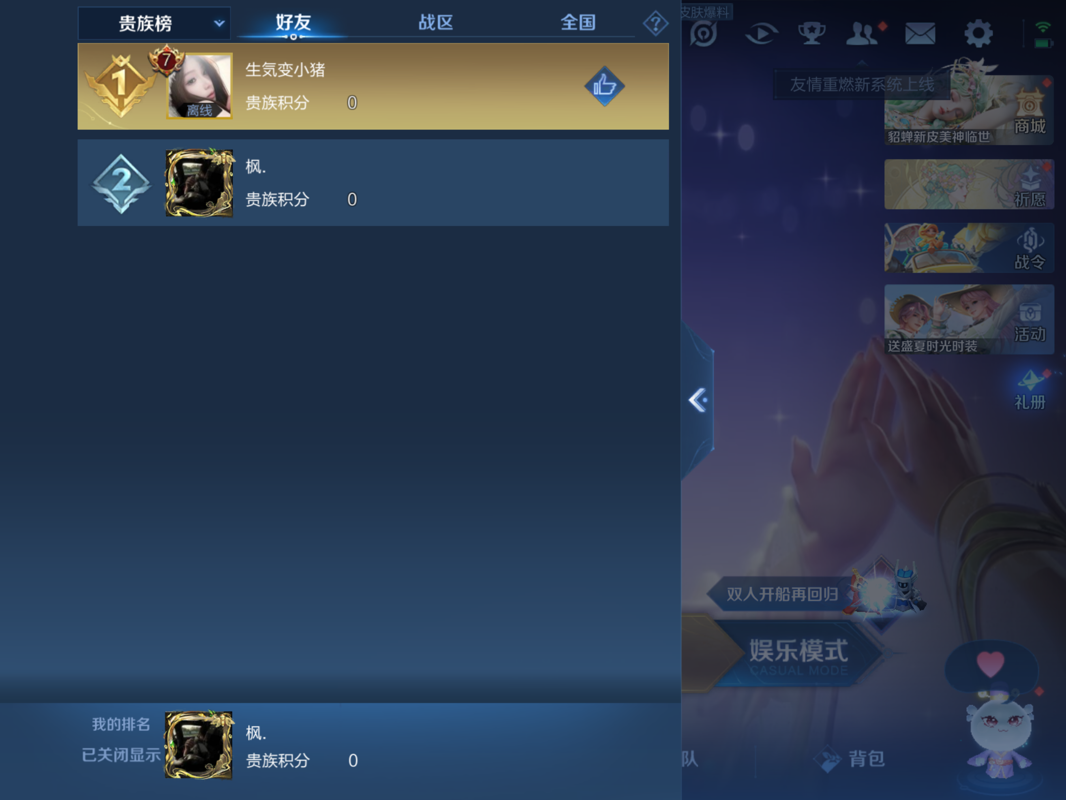 WZKG3139147王者荣耀账号详情图6 WZKG3139147王者荣耀账号详情图6