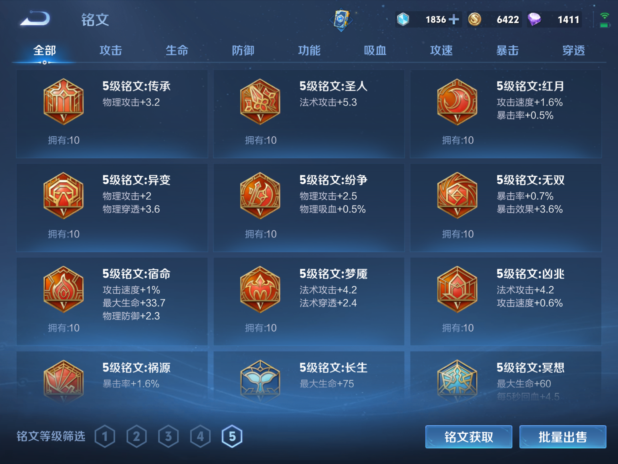 WZKG3139147王者荣耀账号详情图7 WZKG3139147王者荣耀账号详情图7