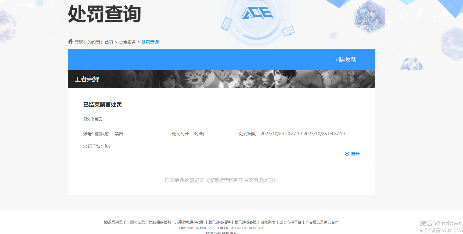 WZKG3139147王者荣耀账号详情图9 WZKG3139147王者荣耀账号详情图9