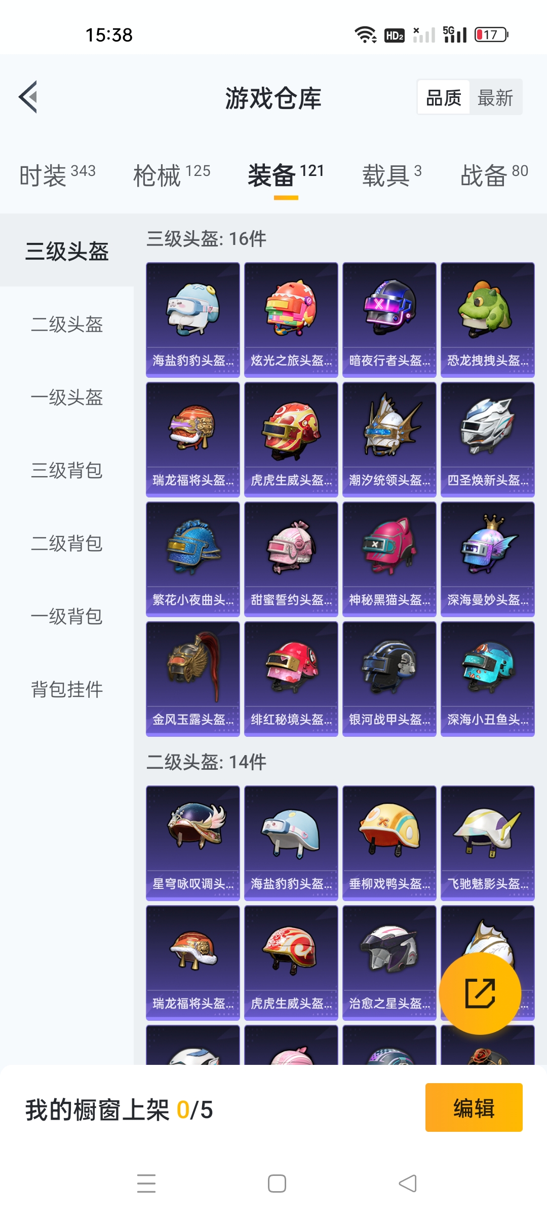 HPQM3256773和平精英账号详情图5 HPQM3256773和平精英账号详情图5
