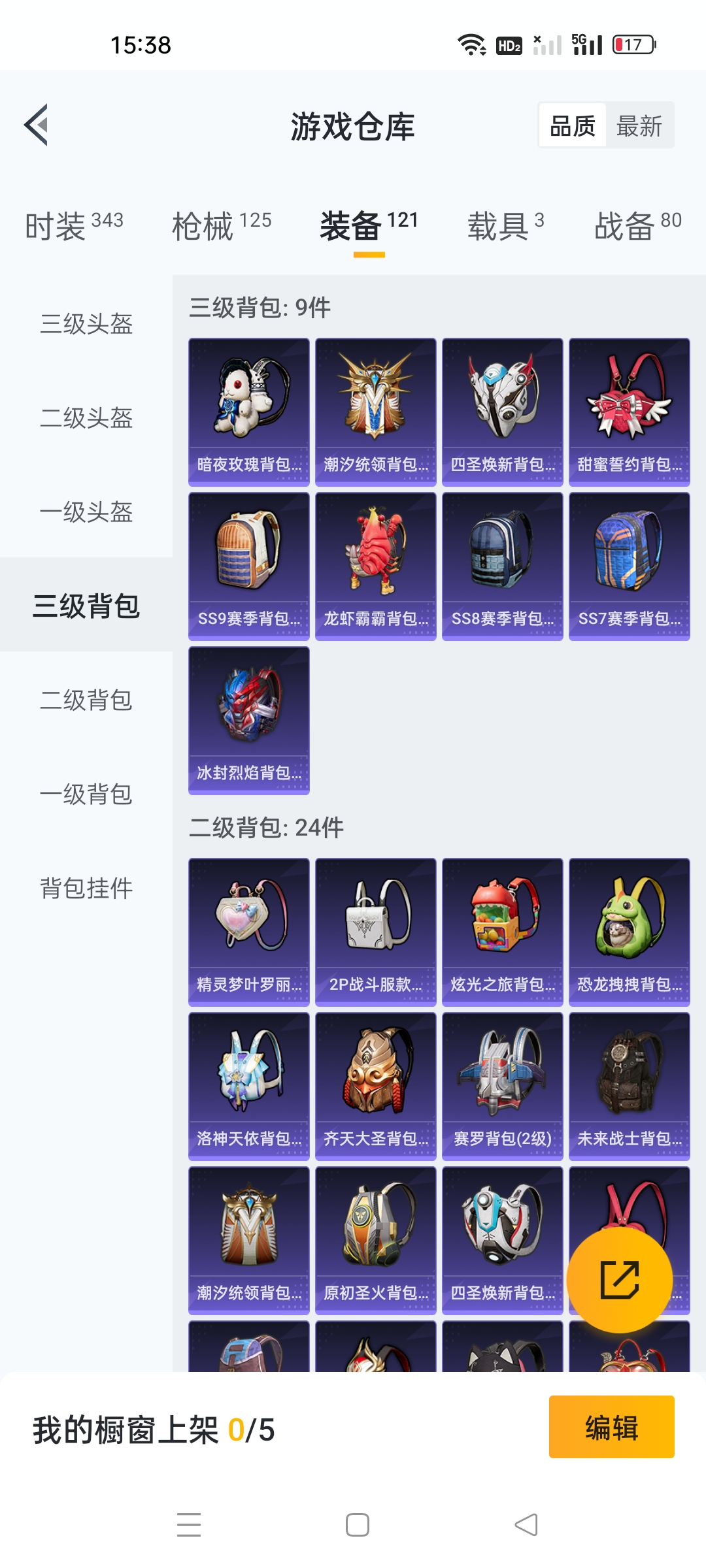 HPQM3256773和平精英账号详情图6 HPQM3256773和平精英账号详情图6