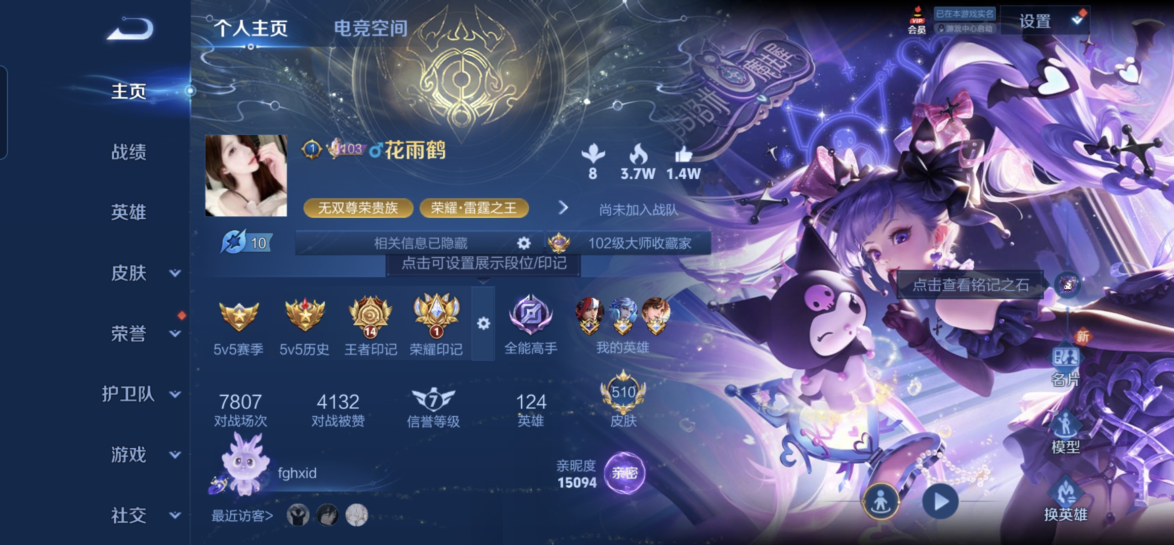 王者荣耀账号安卓QQkg4667-安卓q-贵族积分281493-V10-510皮肤-(可二次) 62传说 2珍品 安琪拉-酷洛米之心 鲁班七号-江户川柯南 3无双 不知火舞-花合斗 韩信-群星魔术团韩信 李白-