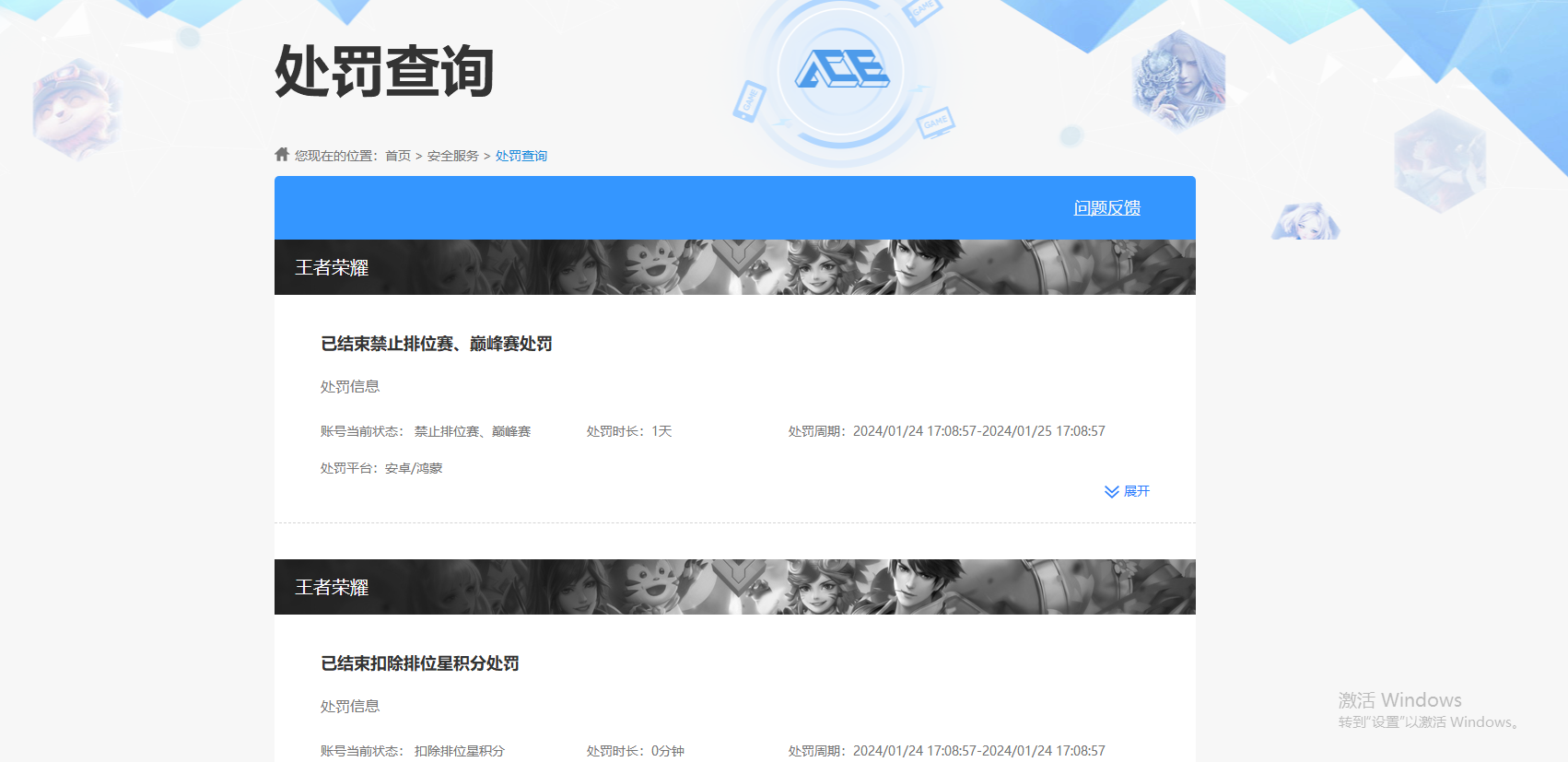 WZKG3139132王者荣耀账号详情图11 WZKG3139132王者荣耀账号详情图11