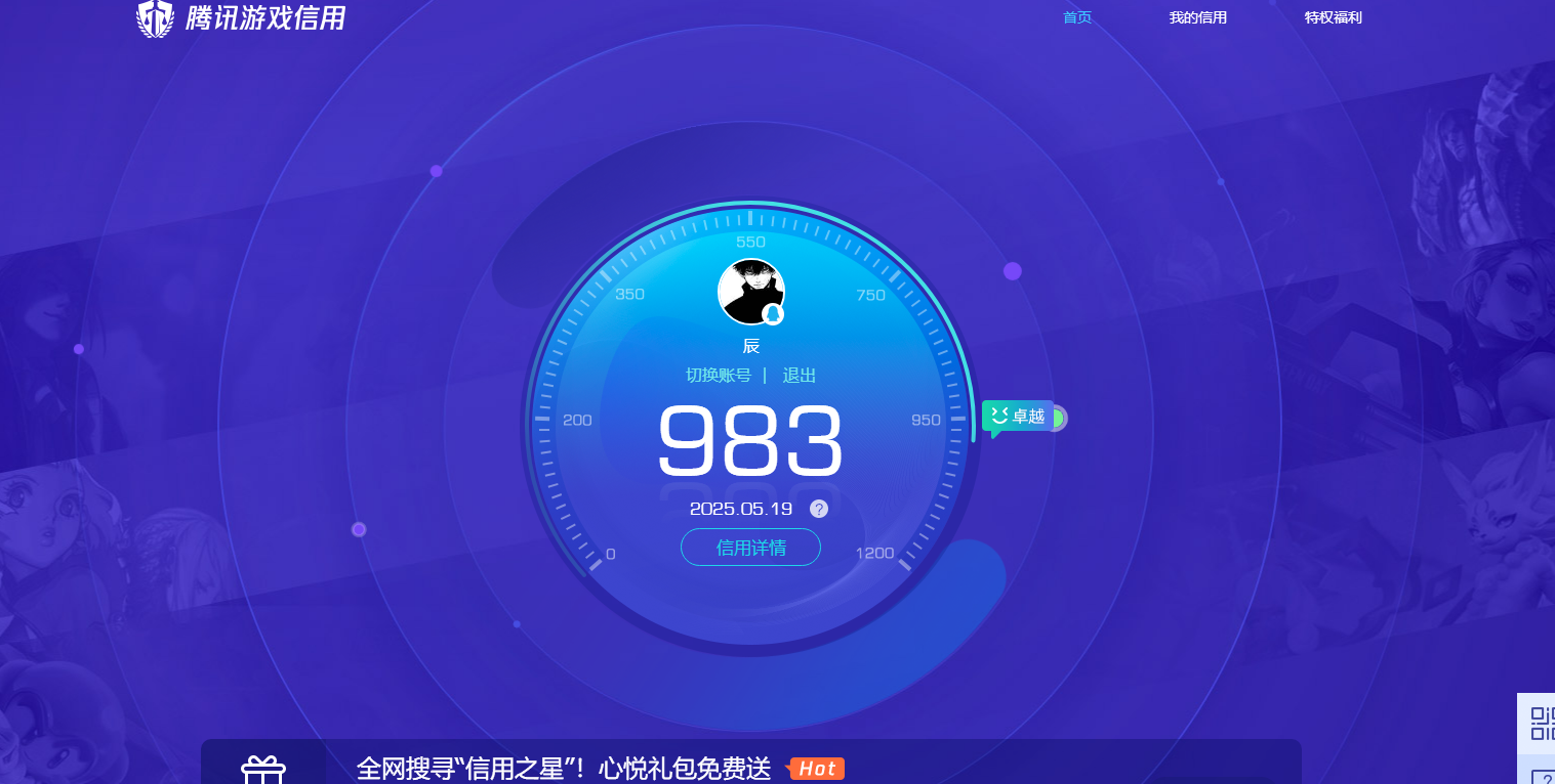 WZKG3139132王者荣耀账号详情图10 WZKG3139132王者荣耀账号详情图10