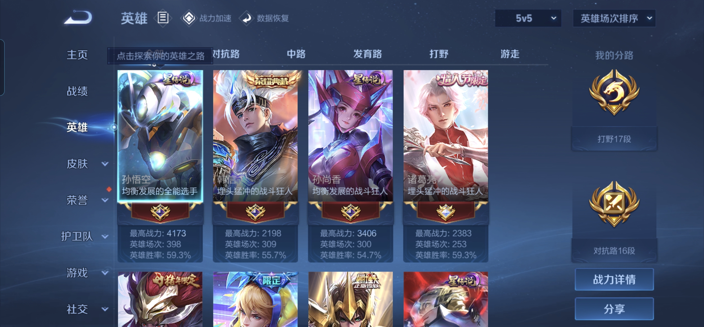 WZKG3139132王者荣耀账号详情图3 WZKG3139132王者荣耀账号详情图3