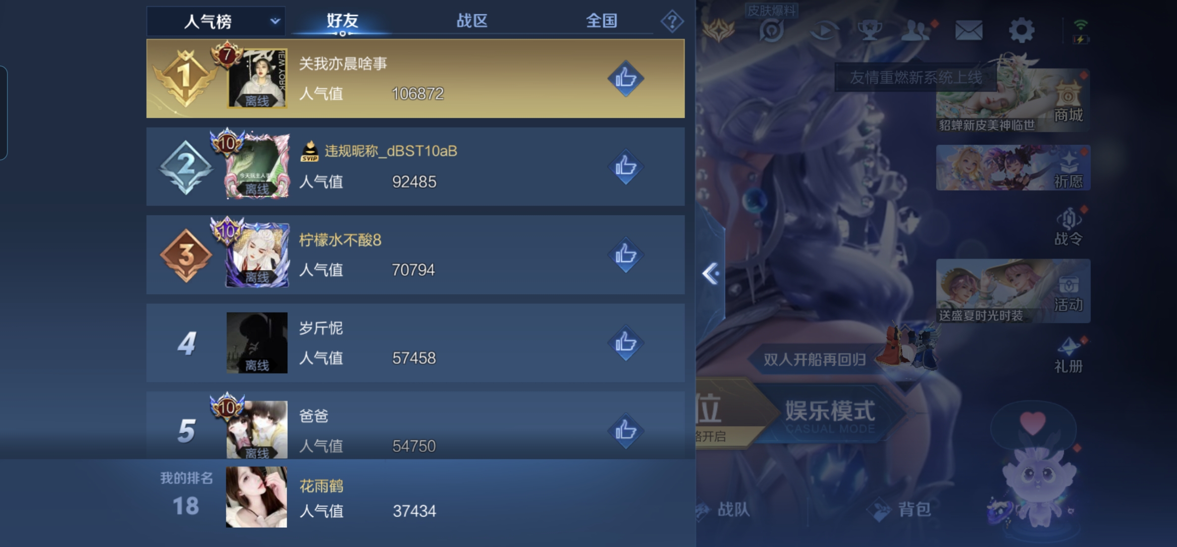 WZKG3139132王者荣耀账号详情图5 WZKG3139132王者荣耀账号详情图5