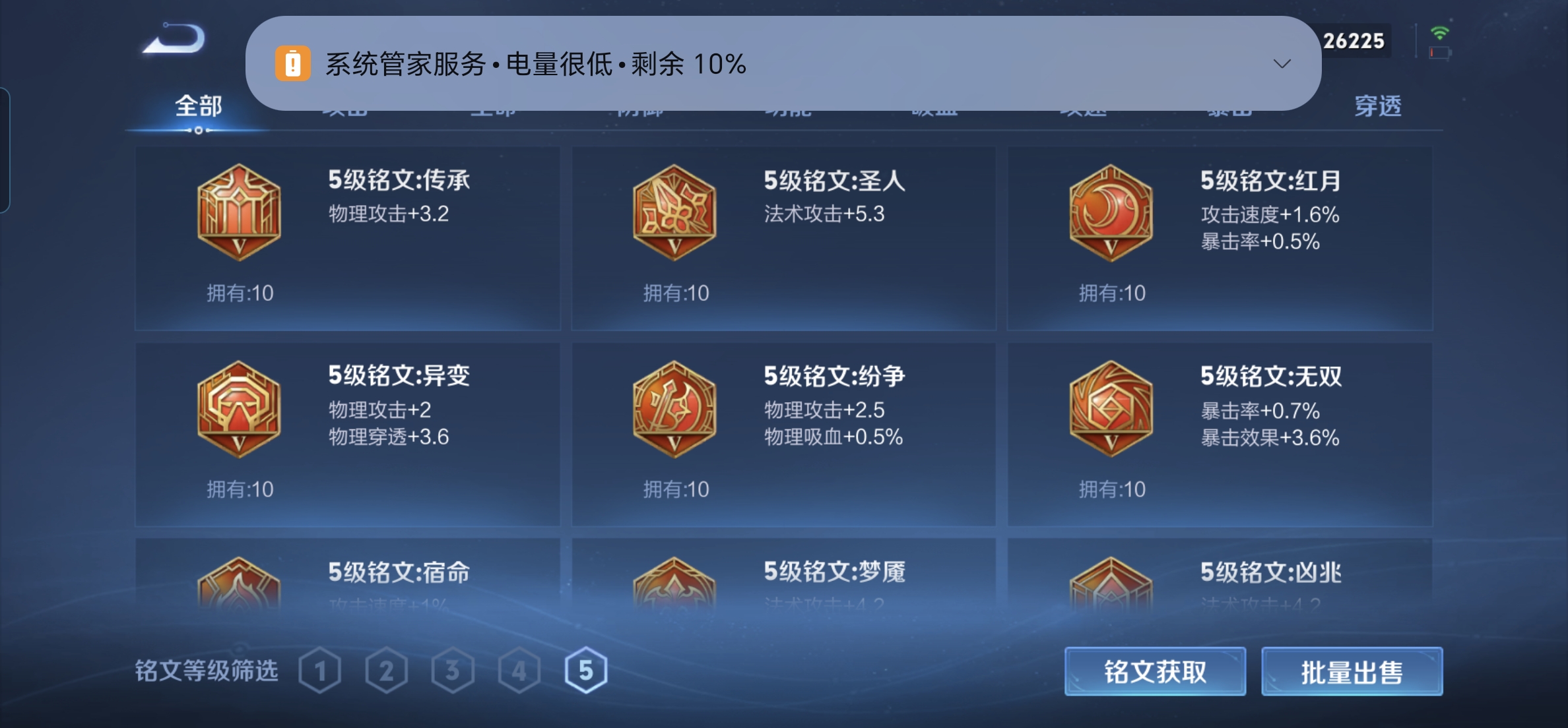 WZKG3139132王者荣耀账号详情图7 WZKG3139132王者荣耀账号详情图7