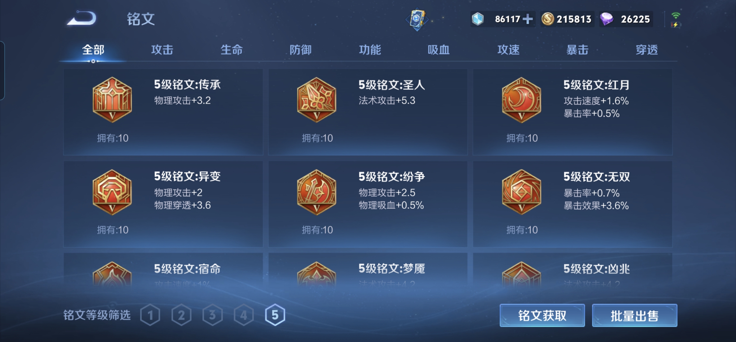 WZKG3139132王者荣耀账号详情图8 WZKG3139132王者荣耀账号详情图8