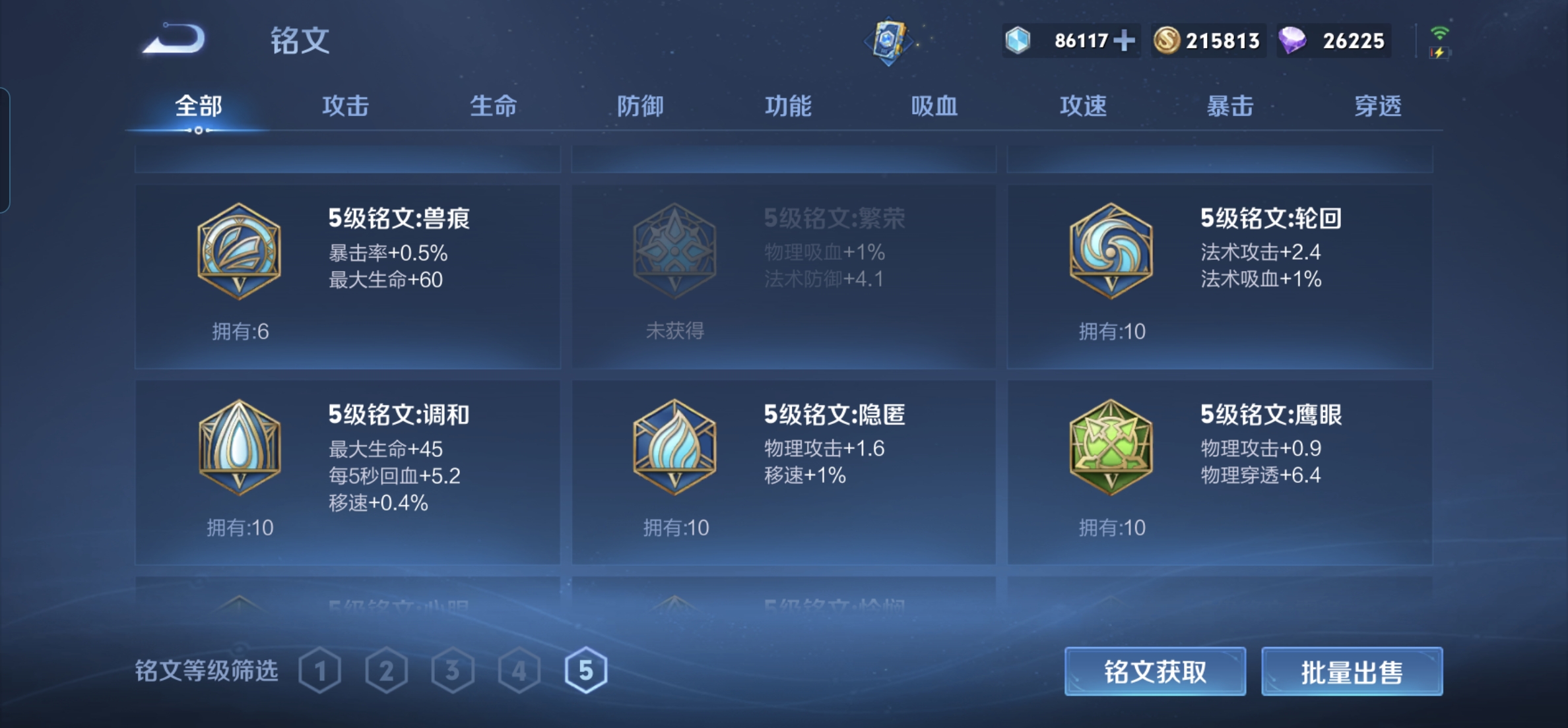 WZKG3139132王者荣耀账号详情图9 WZKG3139132王者荣耀账号详情图9