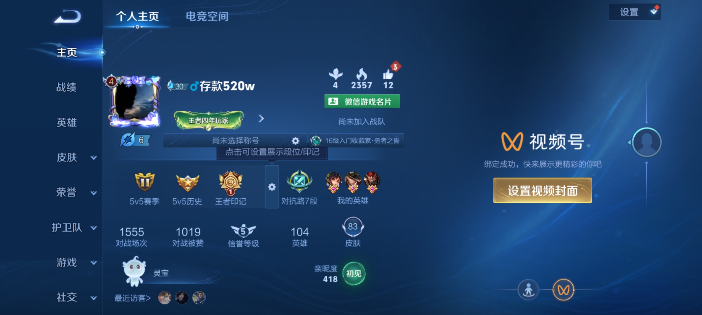 王者荣耀账号安卓VXkk5132-安卓v-贵族积分5310-V5-82皮肤-(可二次) 1传说 鸣野蒿 岱宗 梁祝 星界特工 暗隐猎兽者 猫狗日记男 金属风暴 时之恋人女 街头霸王 月团寄思 鬼剑武藏 德古拉伯