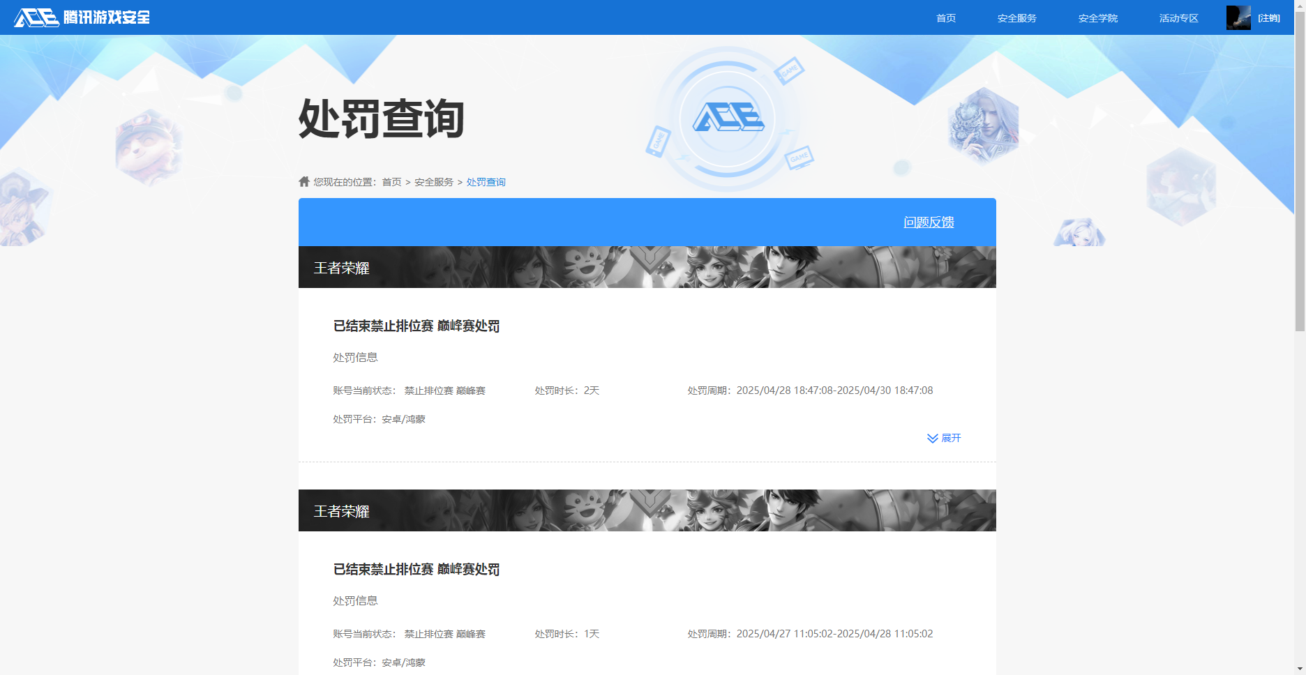 WZKG3139153王者荣耀账号详情图18 WZKG3139153王者荣耀账号详情图18