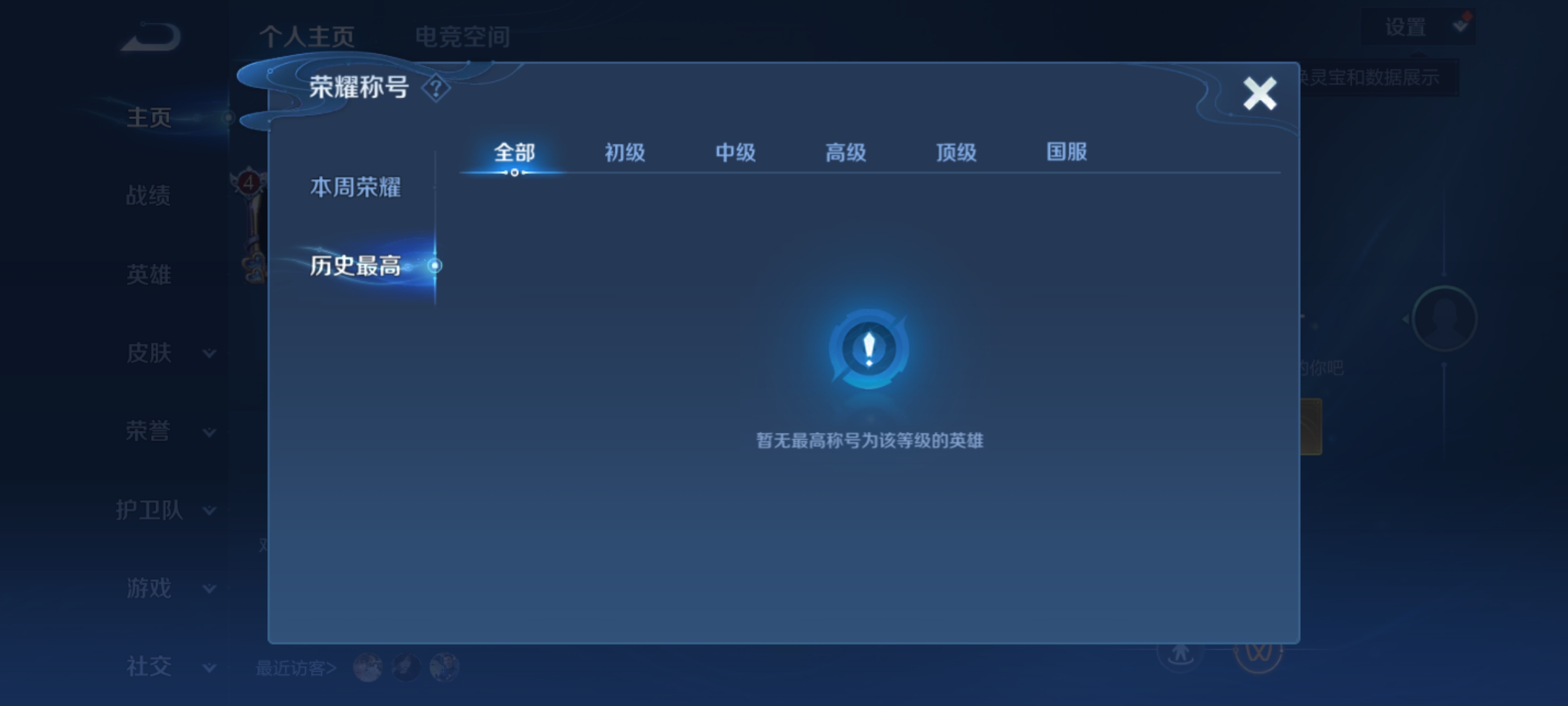 WZKG3139153王者荣耀账号详情图3 WZKG3139153王者荣耀账号详情图3