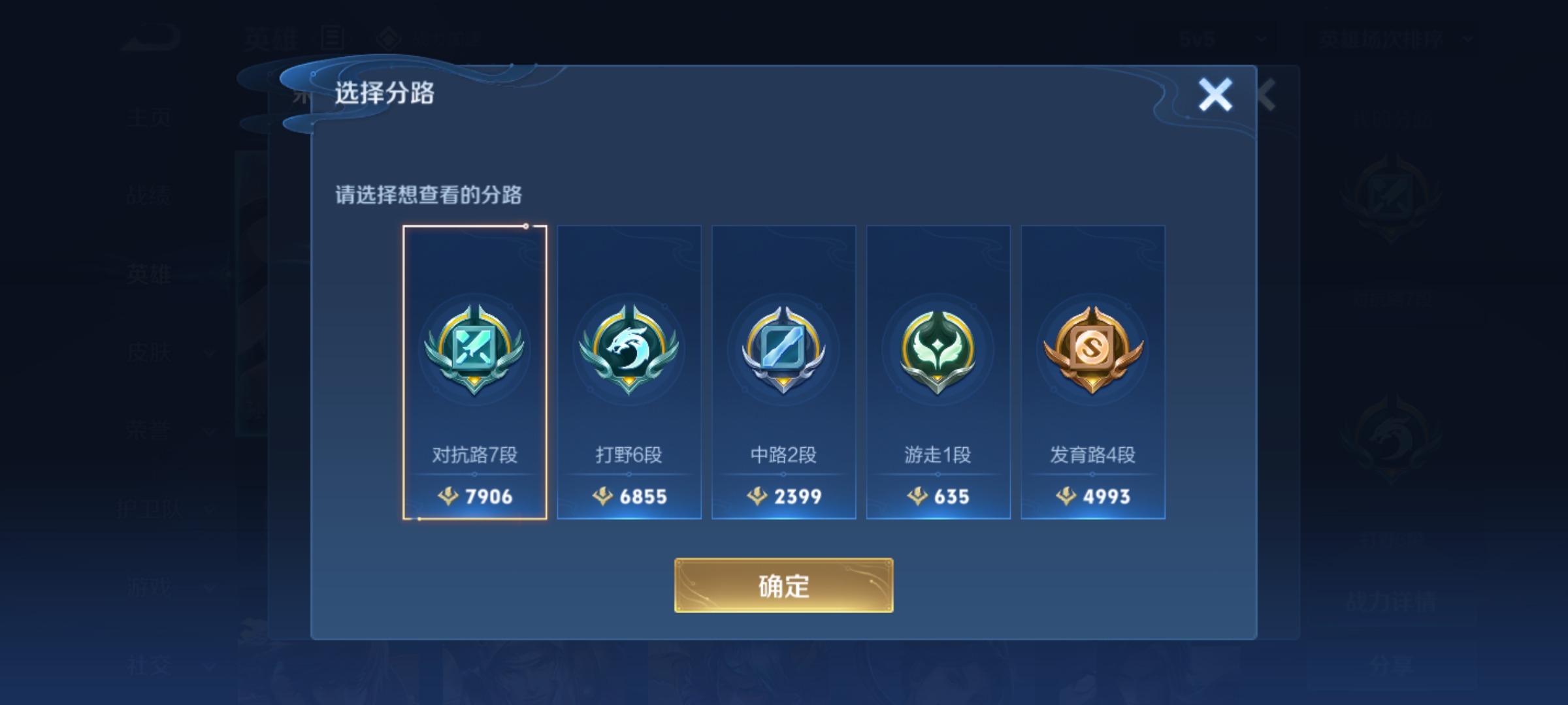 WZKG3139153王者荣耀账号详情图5 WZKG3139153王者荣耀账号详情图5