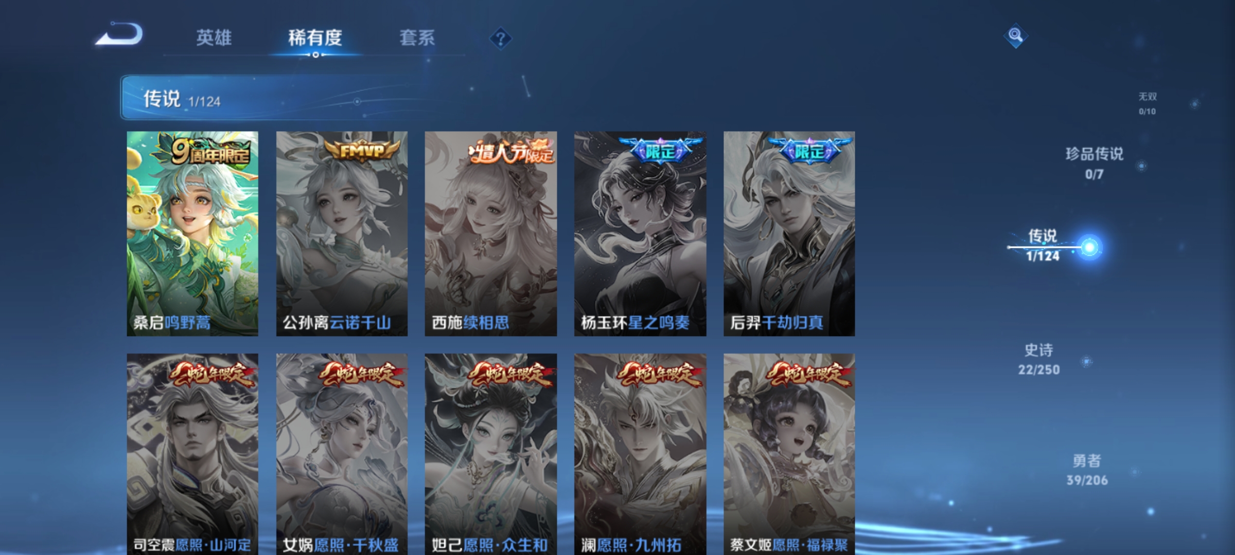 WZKG3139153王者荣耀账号详情图7 WZKG3139153王者荣耀账号详情图7