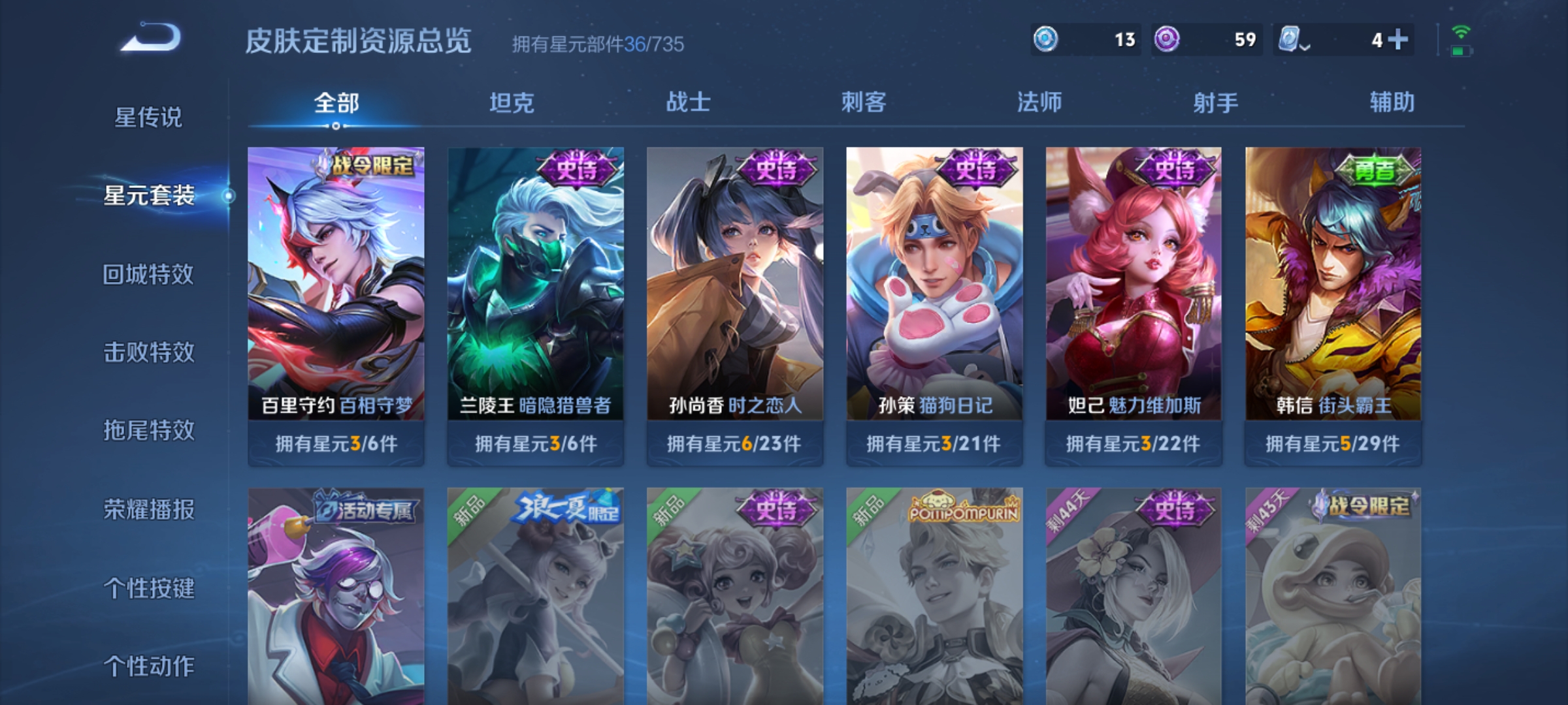WZKG3139153王者荣耀账号详情图9 WZKG3139153王者荣耀账号详情图9
