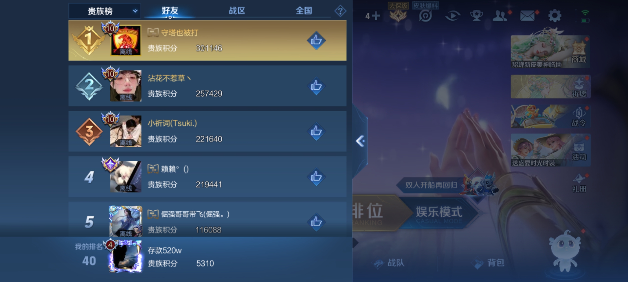 WZKG3139153王者荣耀账号详情图14 WZKG3139153王者荣耀账号详情图14