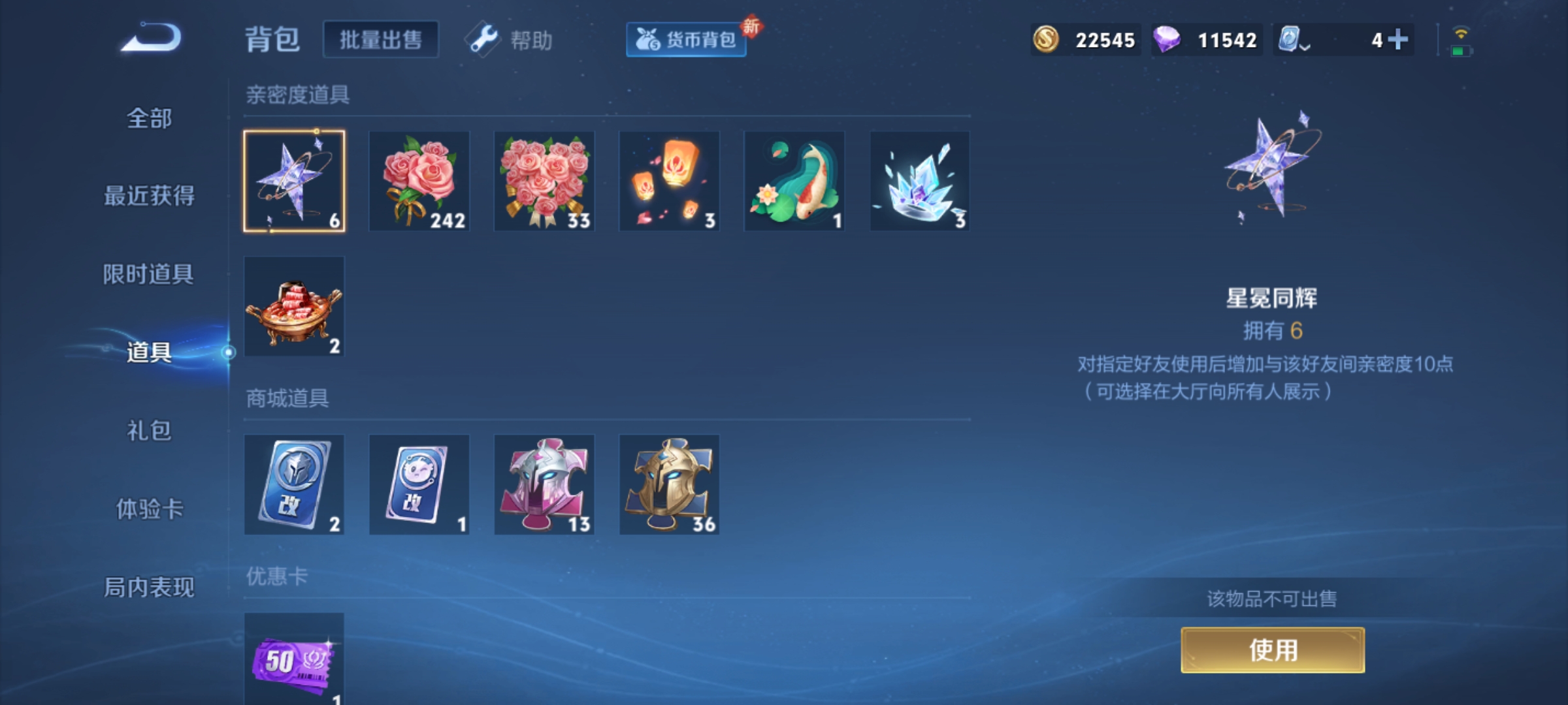 WZKG3139153王者荣耀账号详情图15 WZKG3139153王者荣耀账号详情图15