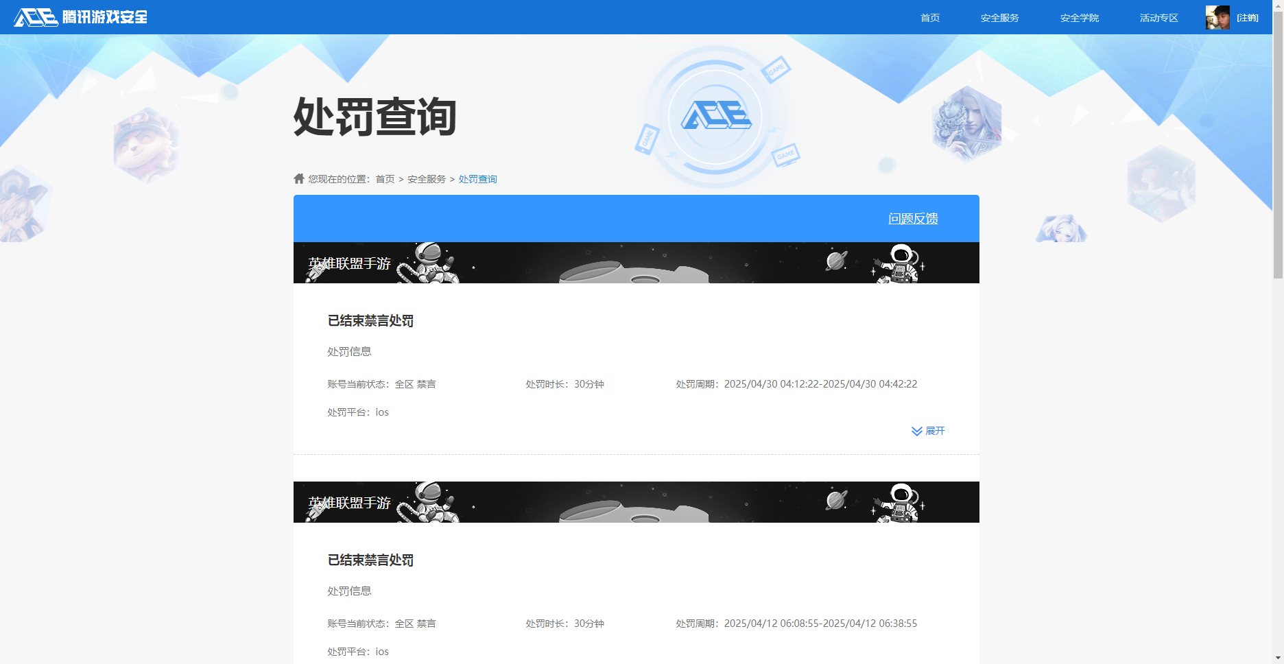 HPKG3230106和平精英账号详情图9 HPKG3230106和平精英账号详情图9
