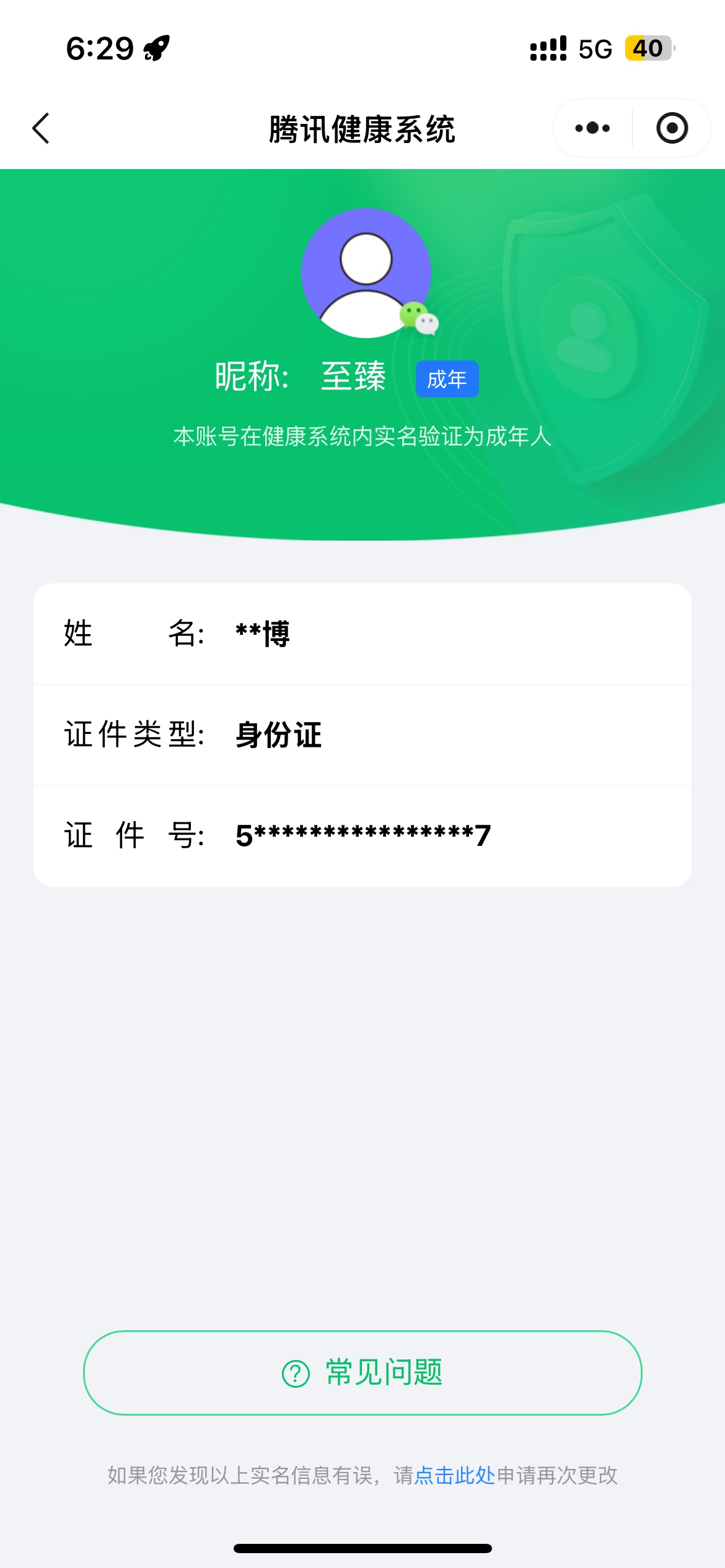 HPKG3230106和平精英账号详情图11 HPKG3230106和平精英账号详情图11
