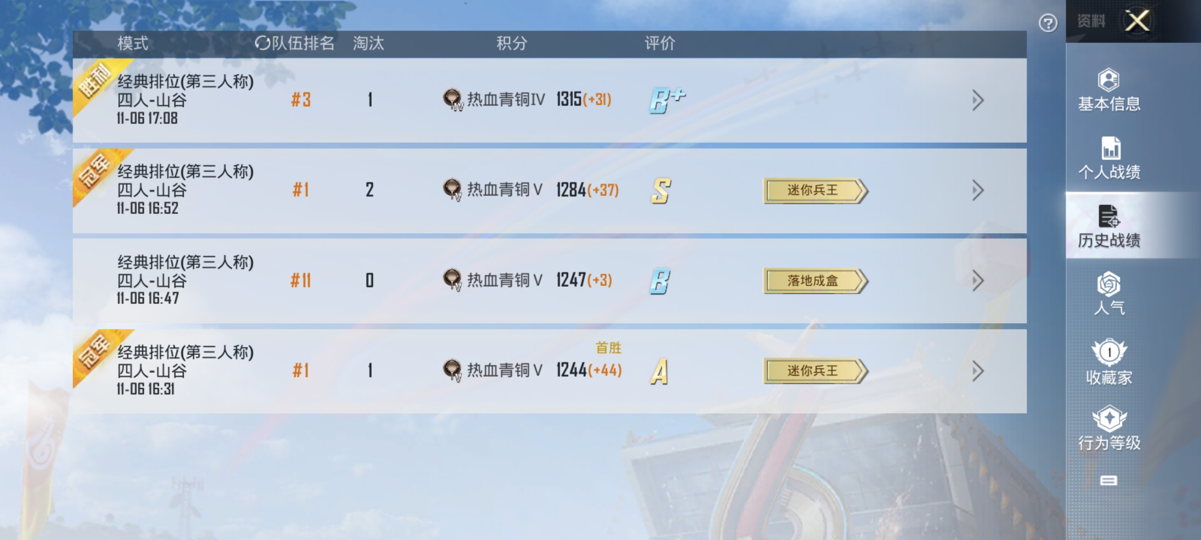 HPKG3230106和平精英账号详情图4 HPKG3230106和平精英账号详情图4