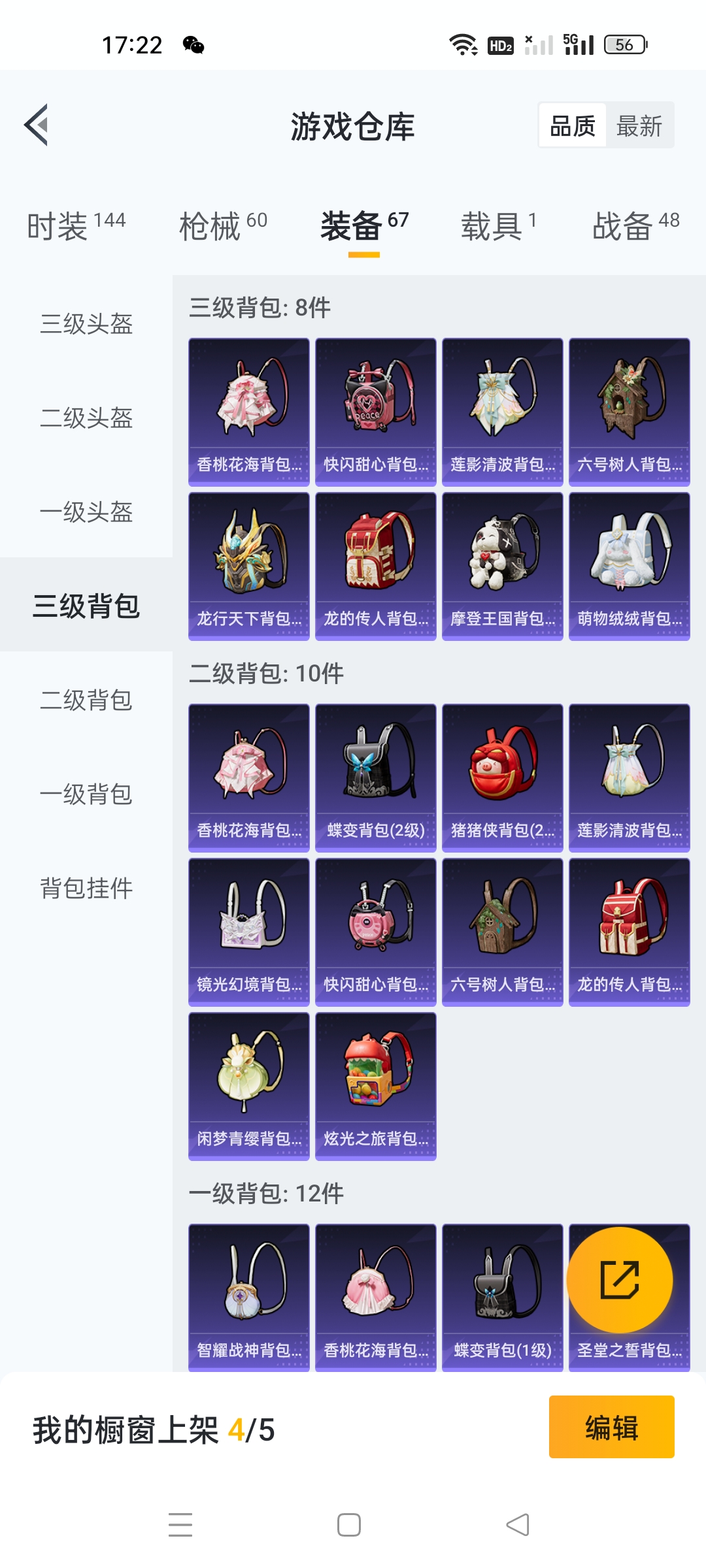 HPKG3230106和平精英账号详情图7 HPKG3230106和平精英账号详情图7