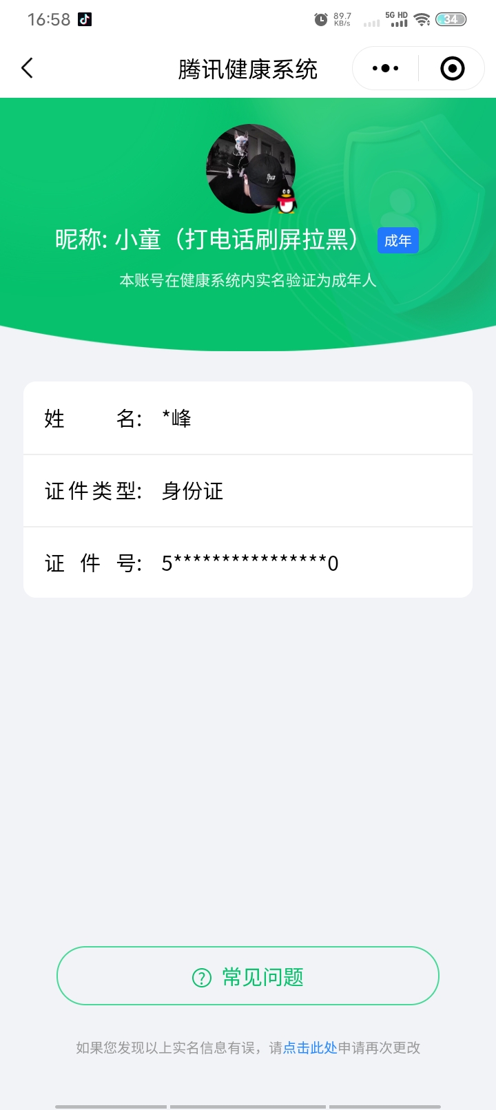 HPKG3230091和平精英账号详情图9 HPKG3230091和平精英账号详情图9