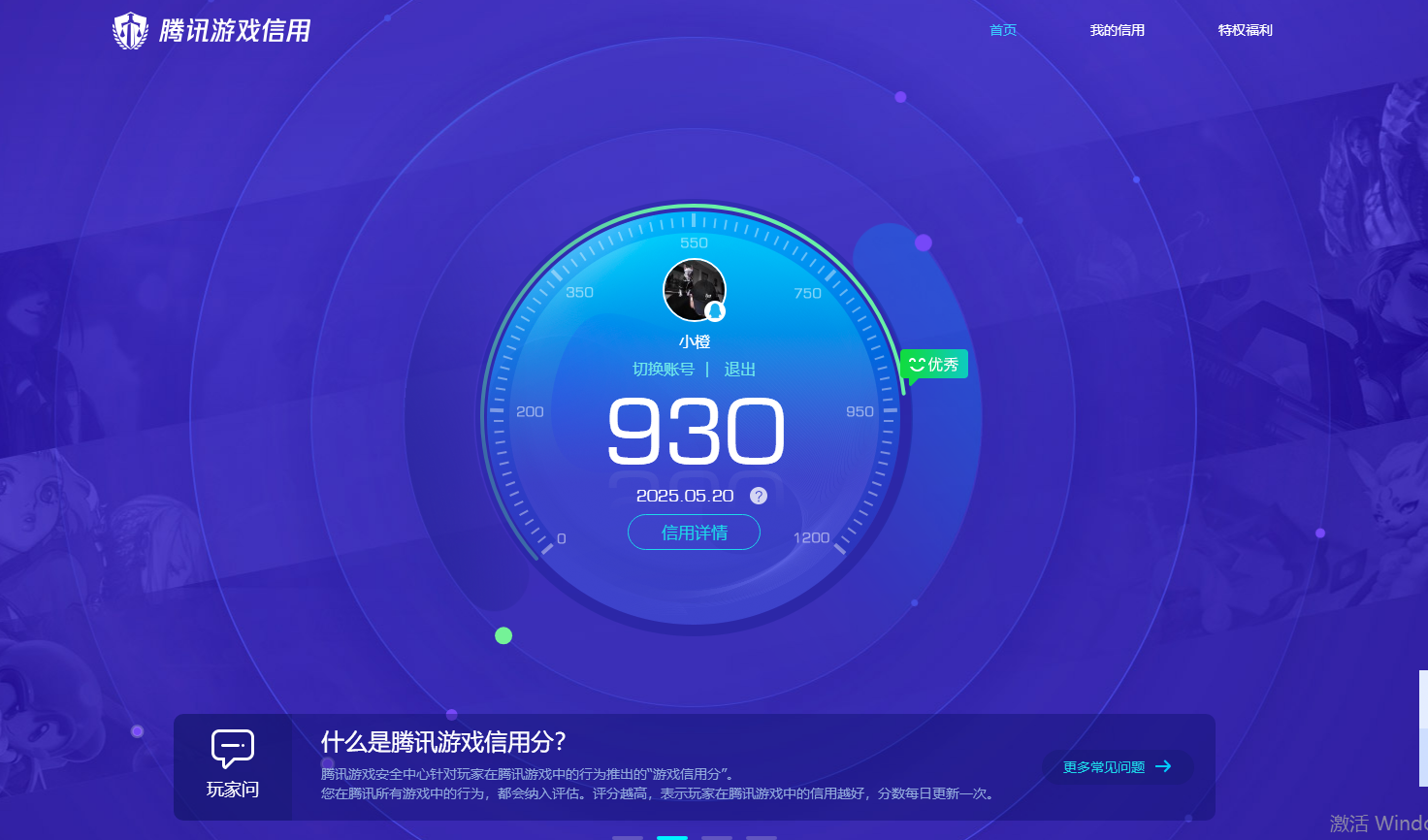 HPKG3230091和平精英账号详情图10 HPKG3230091和平精英账号详情图10
