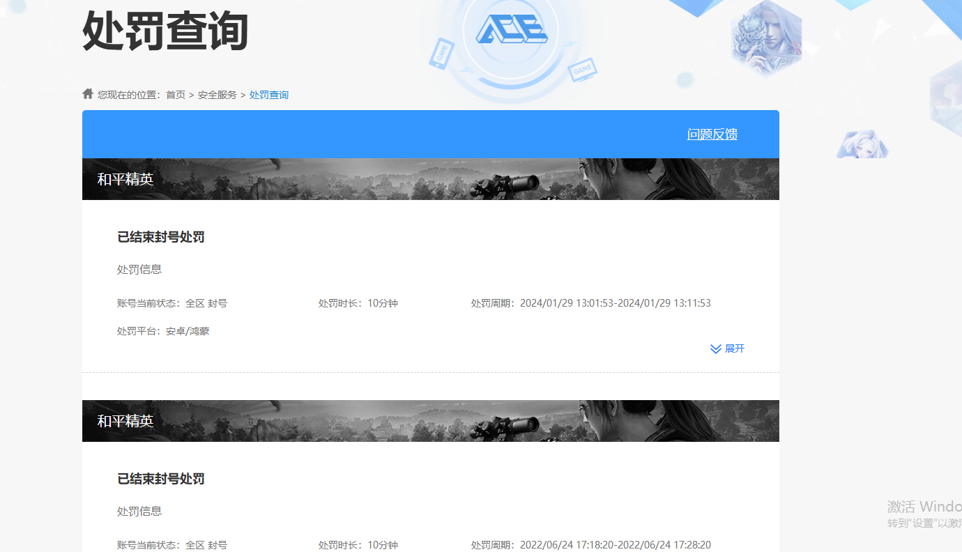 HPKG3230091和平精英账号详情图11 HPKG3230091和平精英账号详情图11