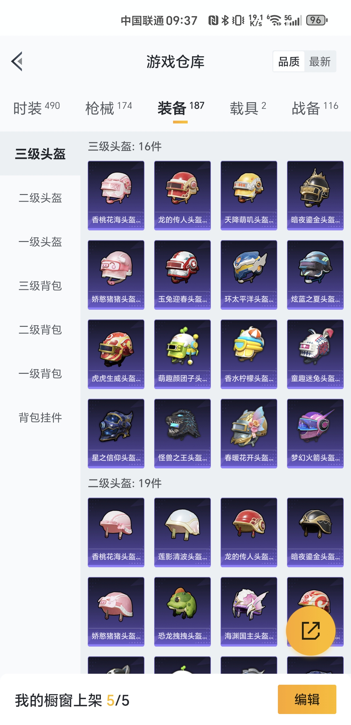 HPKG3230091和平精英账号详情图7 HPKG3230091和平精英账号详情图7