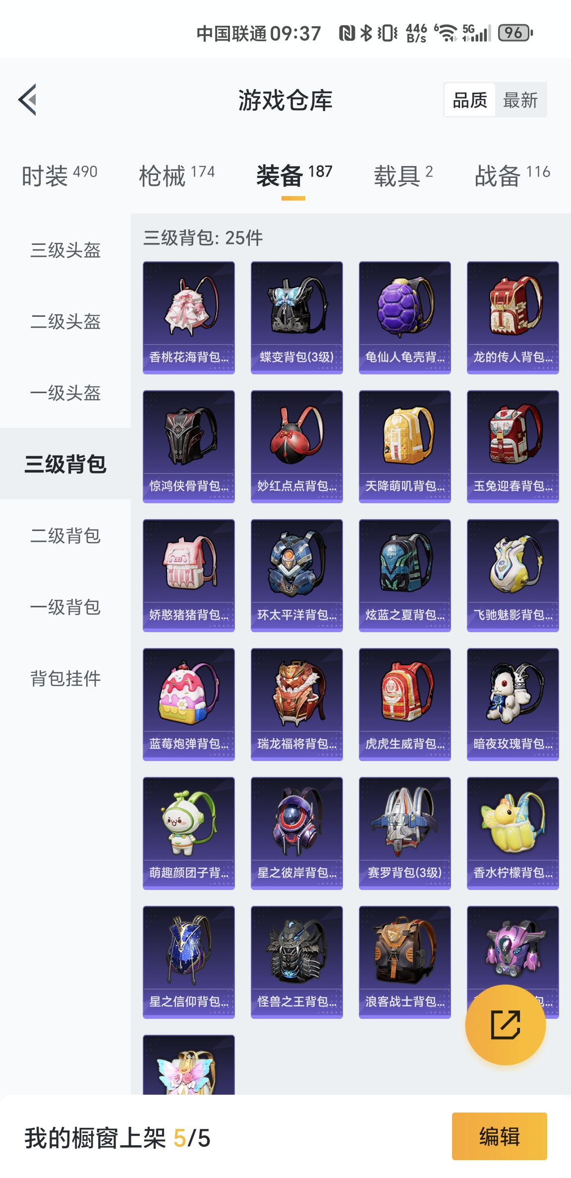 HPKG3230091和平精英账号详情图8 HPKG3230091和平精英账号详情图8