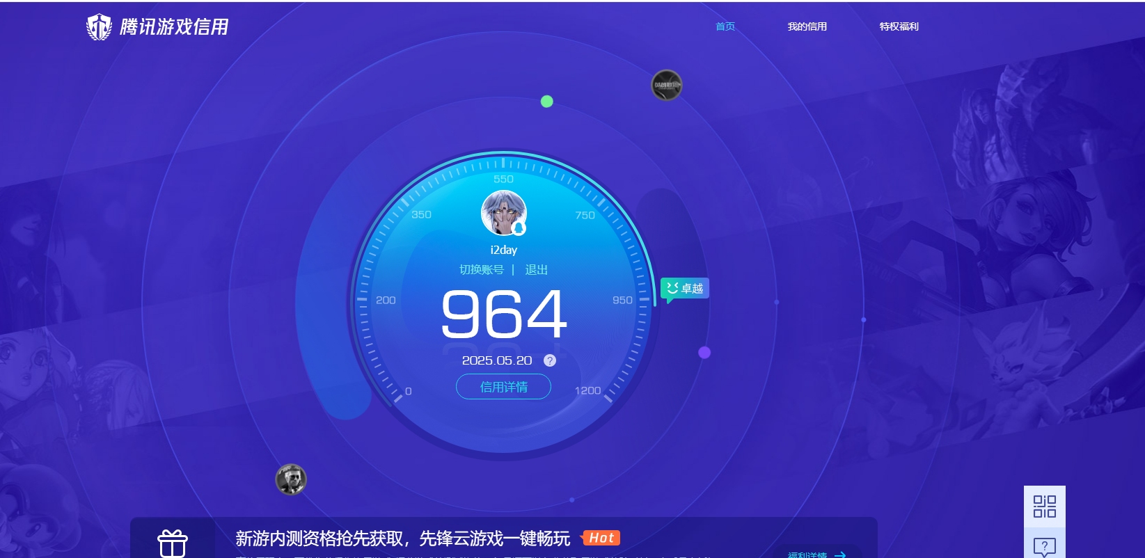 WZKG3158376王者荣耀账号详情图9 WZKG3158376王者荣耀账号详情图9