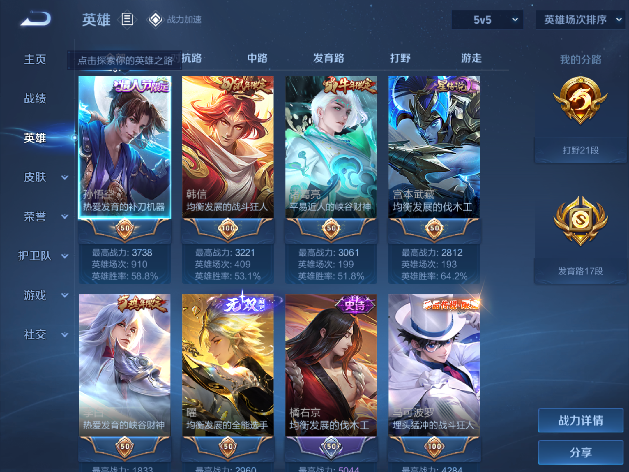 WZKG3158376王者荣耀账号详情图3 WZKG3158376王者荣耀账号详情图3