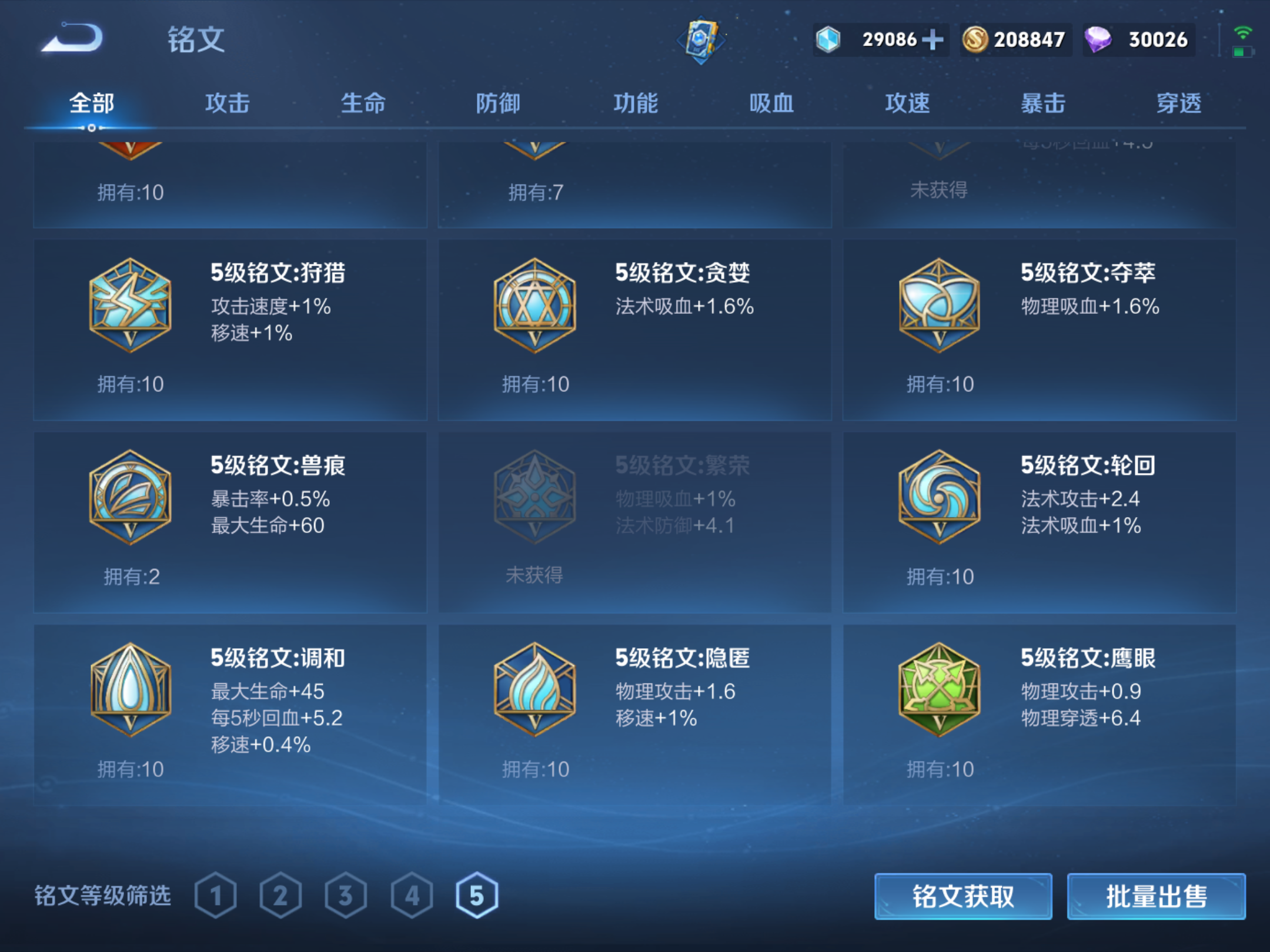 WZKG3158376王者荣耀账号详情图8 WZKG3158376王者荣耀账号详情图8