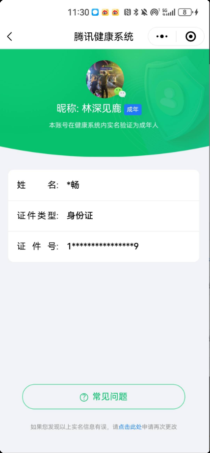 WZKG3139140王者荣耀账号详情图10 WZKG3139140王者荣耀账号详情图10