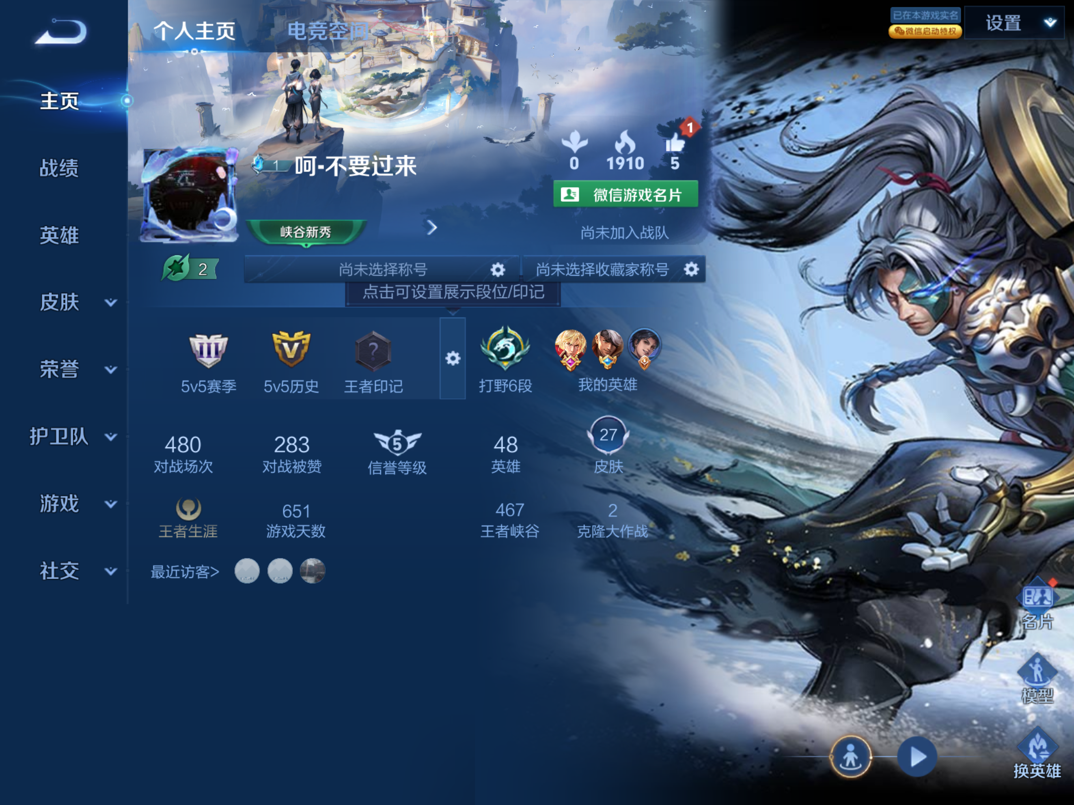 WZKG3139140王者荣耀账号详情图2 WZKG3139140王者荣耀账号详情图2