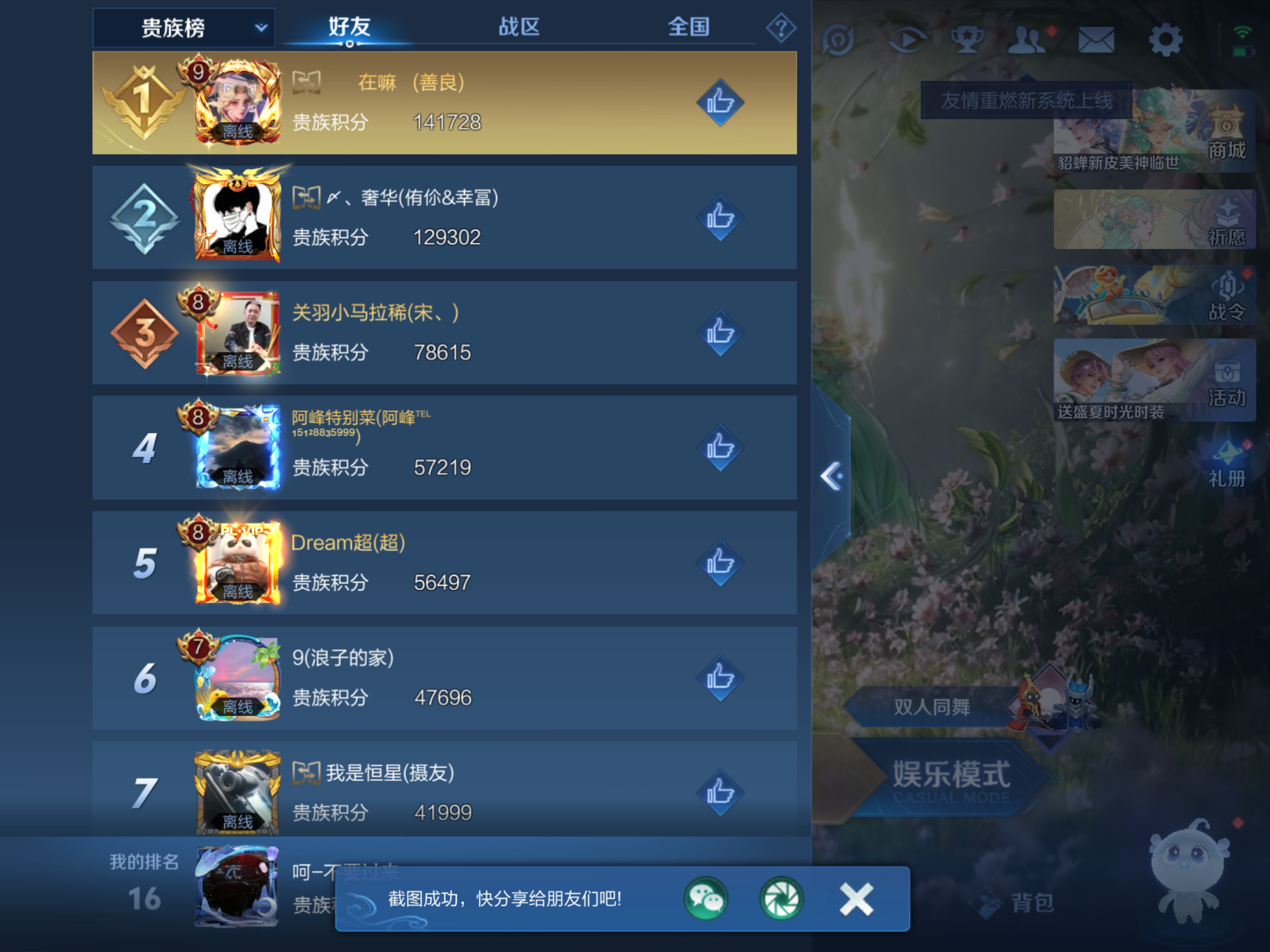 WZKG3139140王者荣耀账号详情图5 WZKG3139140王者荣耀账号详情图5